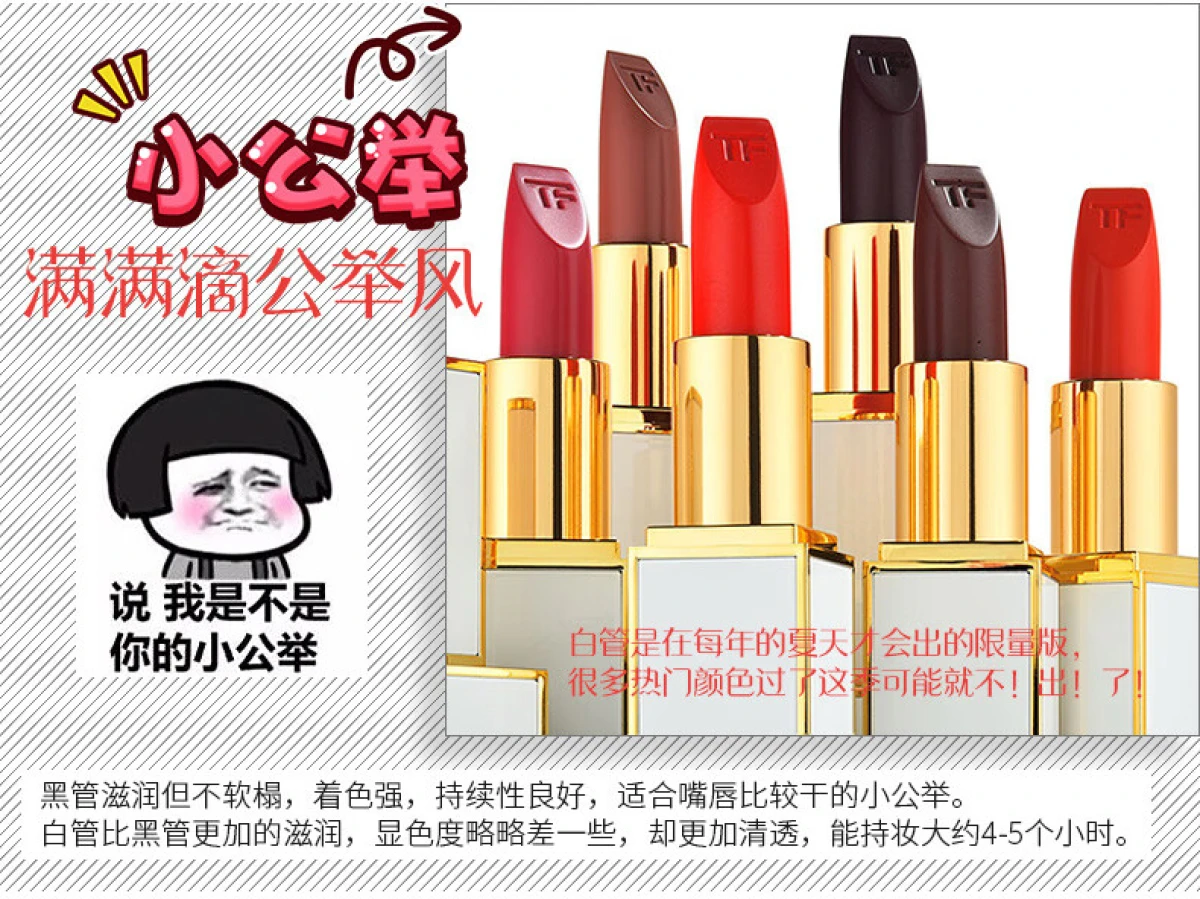 图片[6]-TOM FORD汤姆福特 白管璀璨幻魅口红-穿范儿