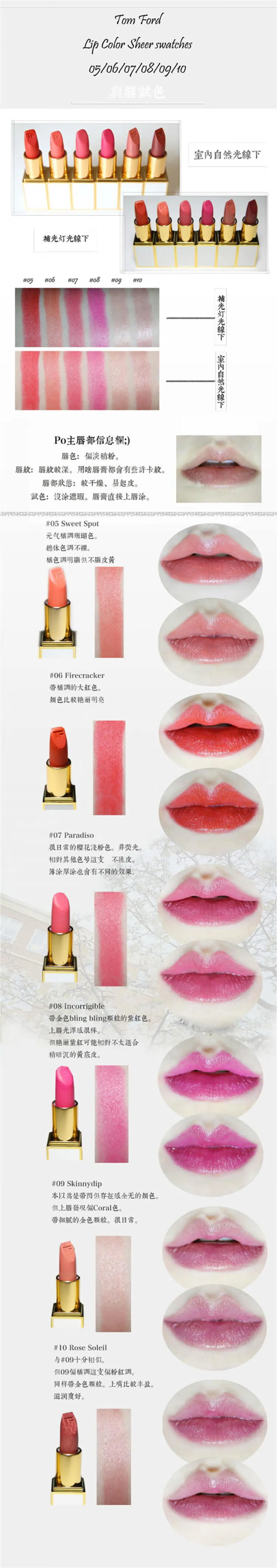 图片[8]-TOM FORD汤姆福特 白管璀璨幻魅口红-穿范儿