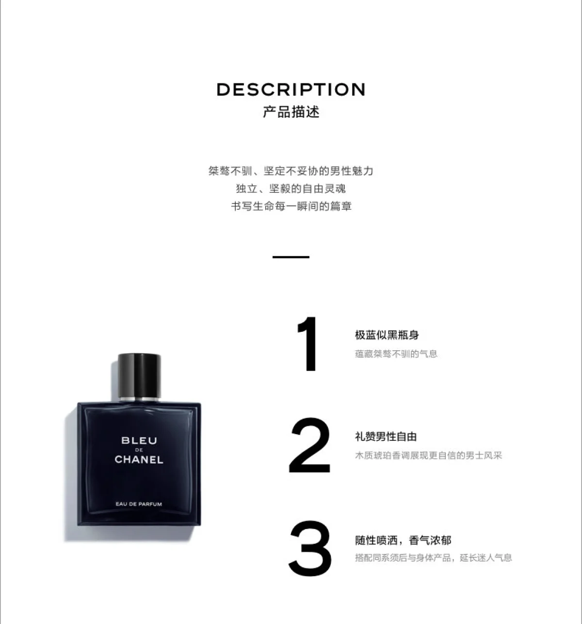 图片[2]-Chanel/香奈儿 蔚蓝男士香水 EDP 50毫升/100毫升/150毫升-穿范儿