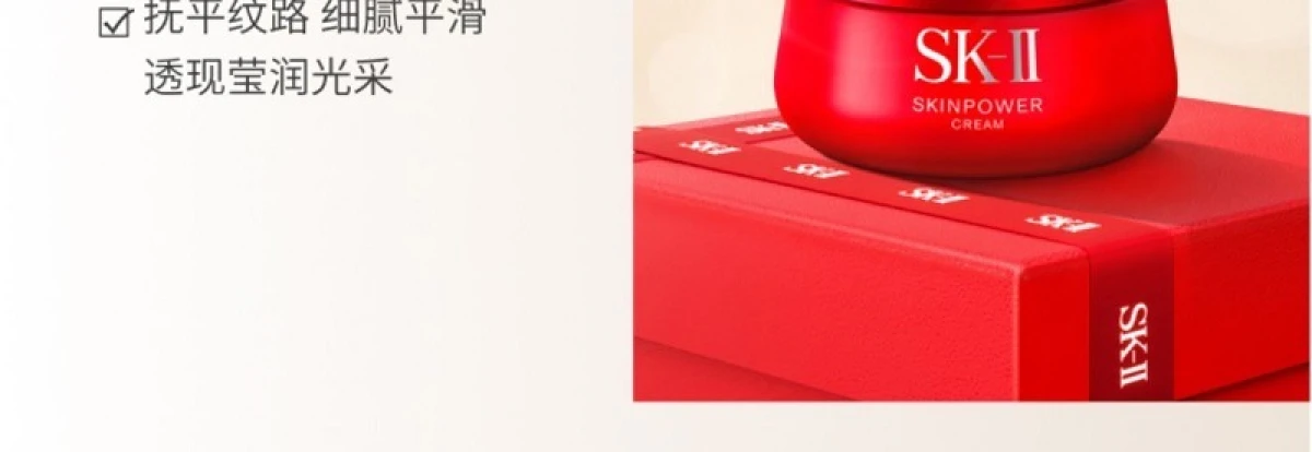 图片[2]-SK-II 护肤品套装 神仙水大红瓶面霜组合 神仙水230ml+大红瓶面霜80g 滋润型/轻盈型-穿范儿