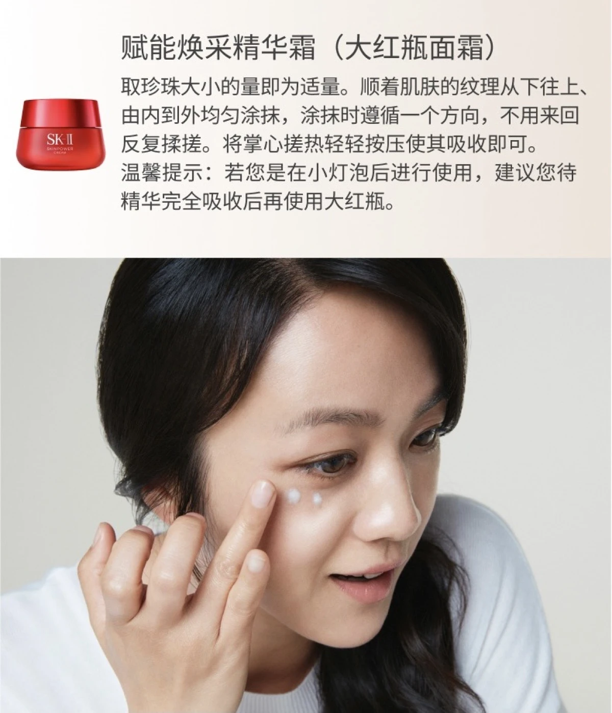 图片[6]-SK-II 护肤品套装 神仙水大红瓶面霜组合 神仙水230ml+大红瓶面霜80g 滋润型/轻盈型-穿范儿
