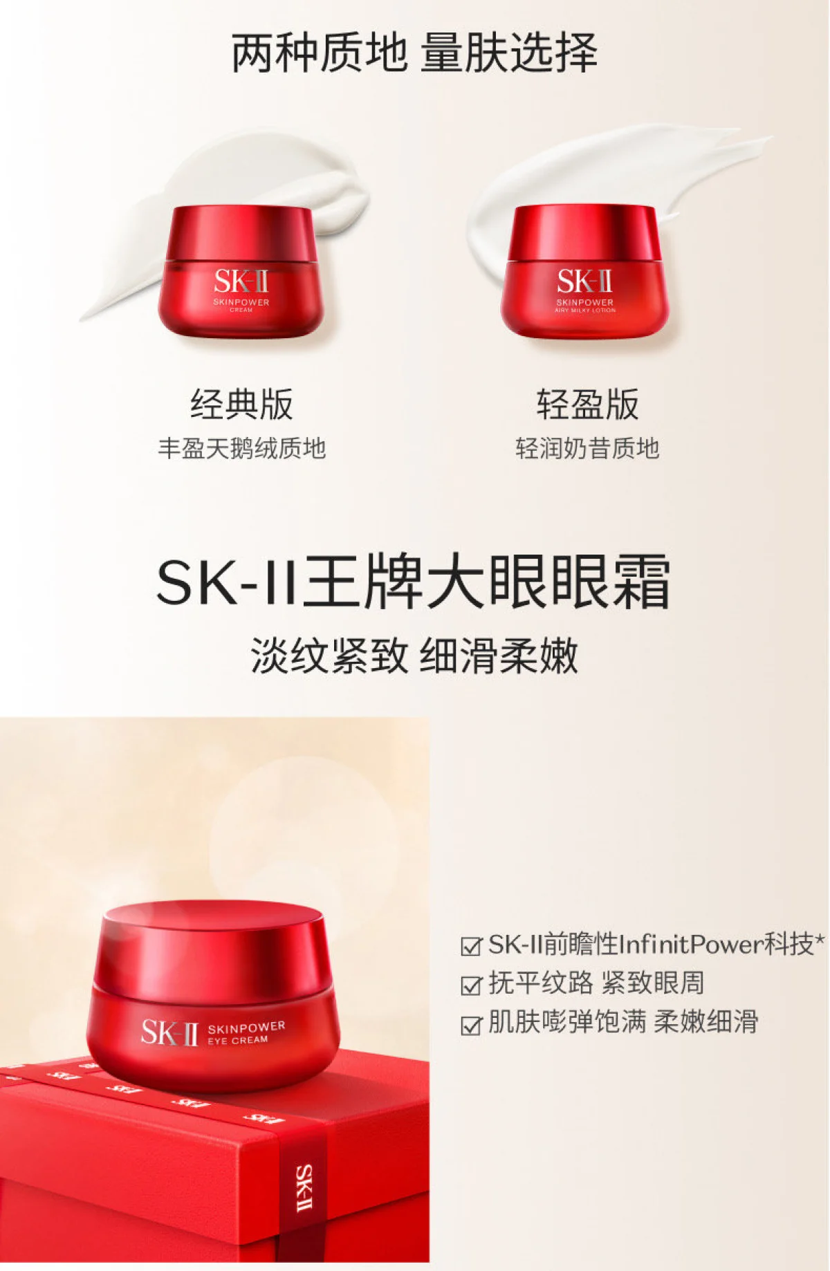 图片[3]-SK-II 护肤品套装 神仙水大红瓶面霜组合 神仙水230ml+大红瓶面霜80g 滋润型/轻盈型-穿范儿