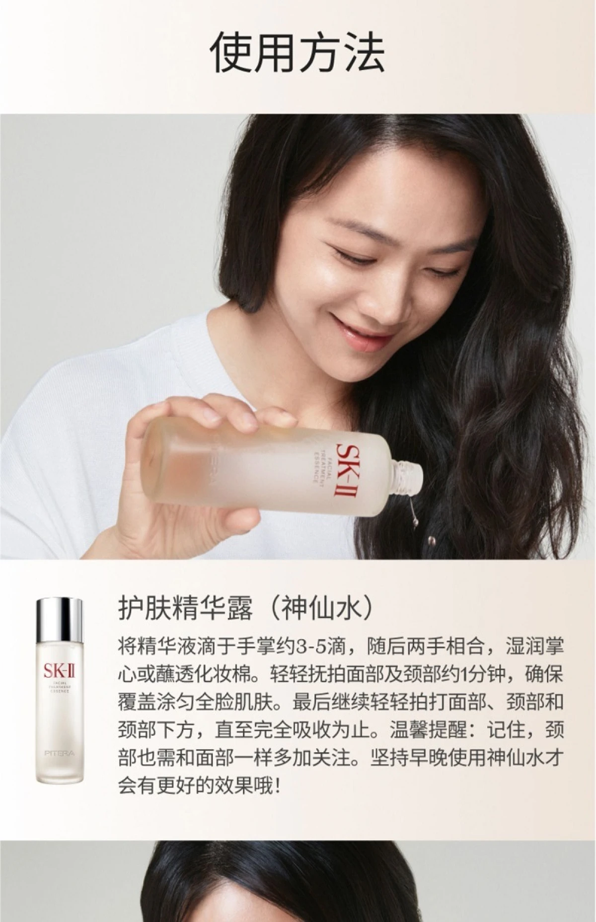 图片[4]-SK-II 护肤品套装 神仙水大红瓶面霜组合 神仙水230ml+大红瓶面霜80g 滋润型/轻盈型-穿范儿