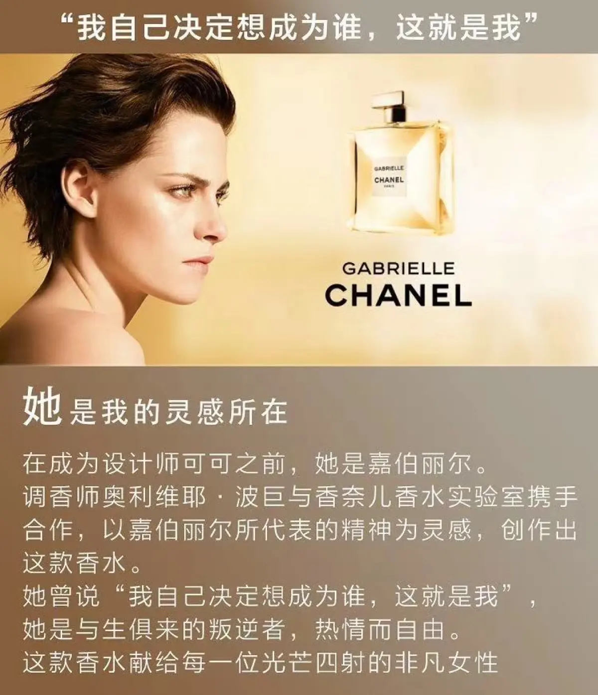 图片[1]-Chanel/香奈儿 嘉柏丽尔浓香水花香调 35毫升/50毫升/100毫升-穿范儿