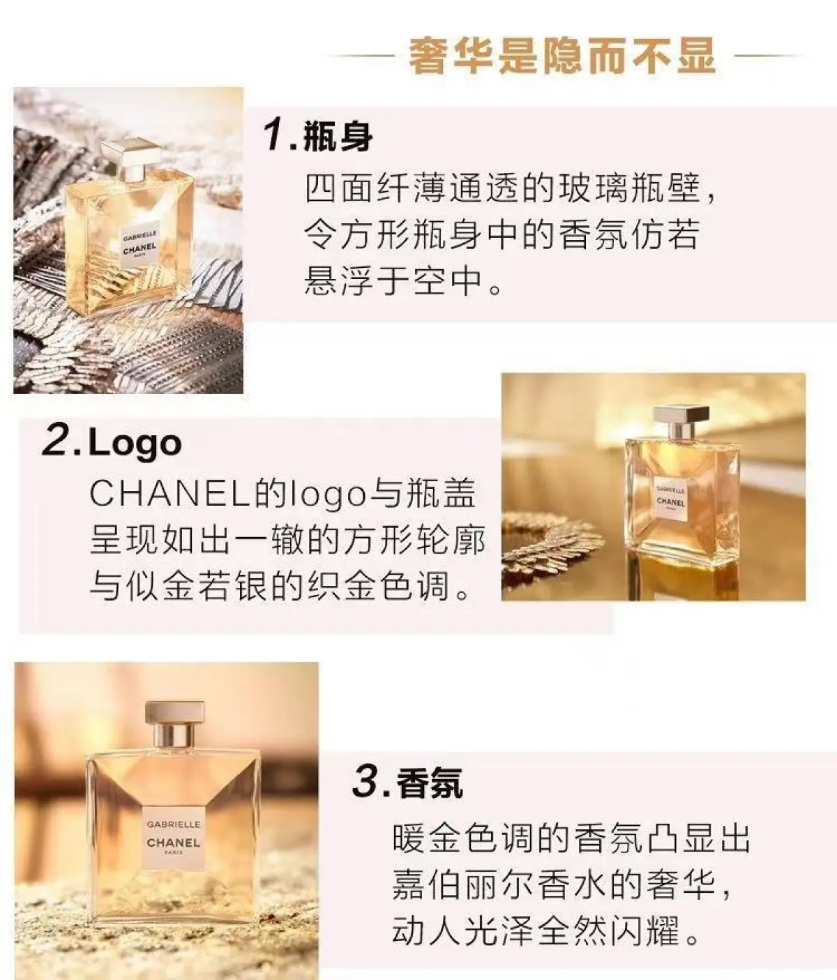 图片[4]-Chanel/香奈儿 嘉柏丽尔浓香水花香调 35毫升/50毫升/100毫升-穿范儿