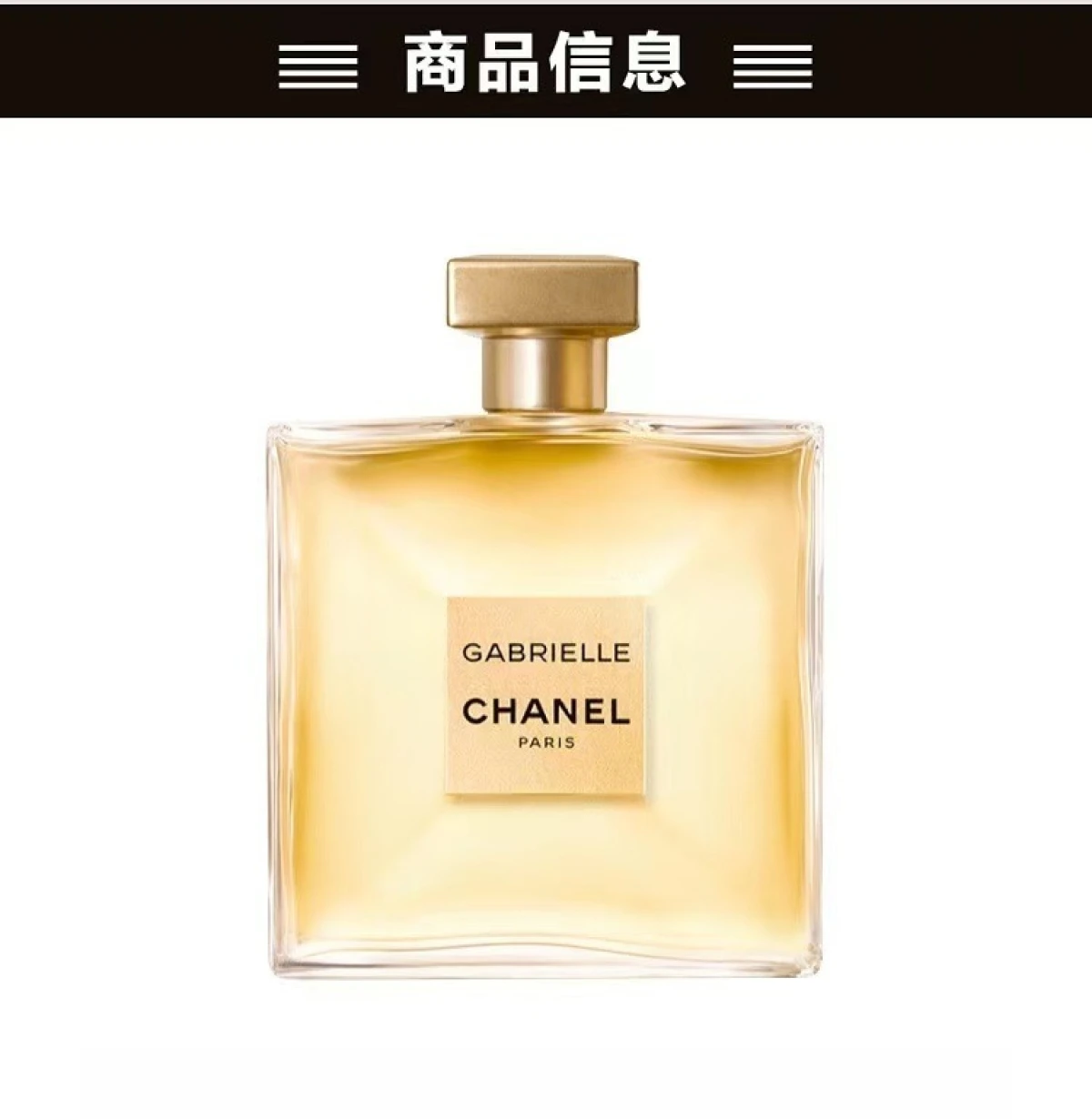 图片[7]-Chanel/香奈儿 嘉柏丽尔浓香水花香调 35毫升/50毫升/100毫升-穿范儿