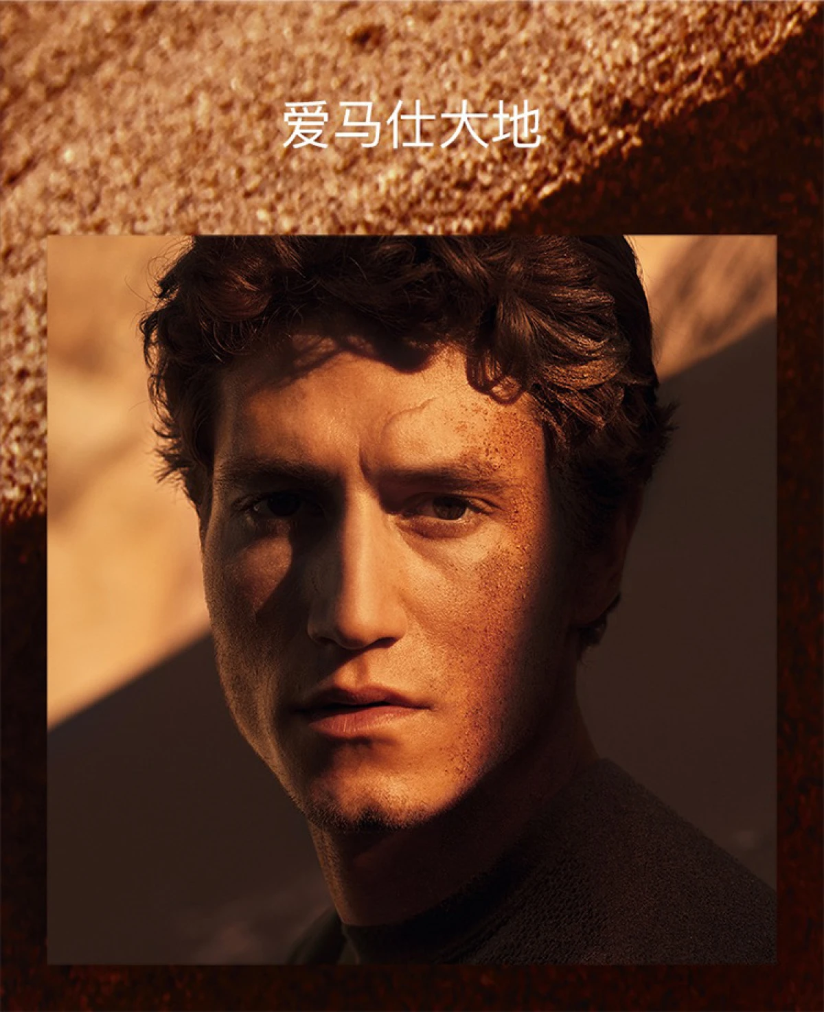 图片[1]-Hermes/爱马仕 大地馥郁香根草男士香水 EDP浓香水 50毫升/100毫升/200毫升-穿范儿