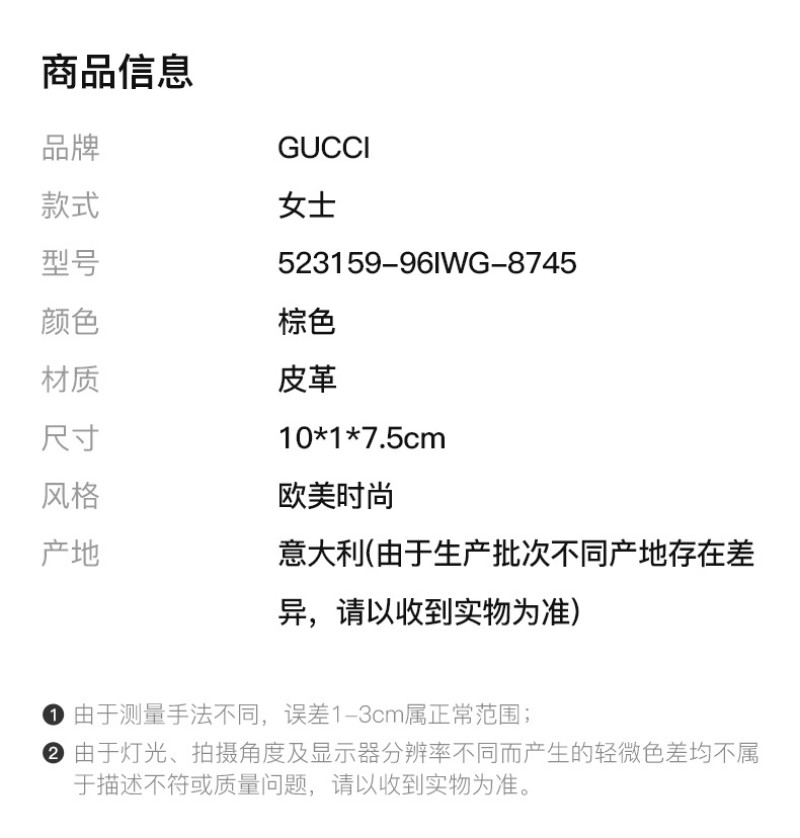 GUCCI 523159 96IWG 8745 Gucci