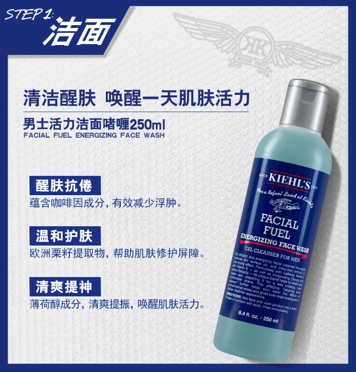 图片[2]-Kiehl’s/科颜氏 男士保湿三件套护肤品 爽肤水250ml+洁面啫喱250ml+保湿乳液125ml-穿范儿