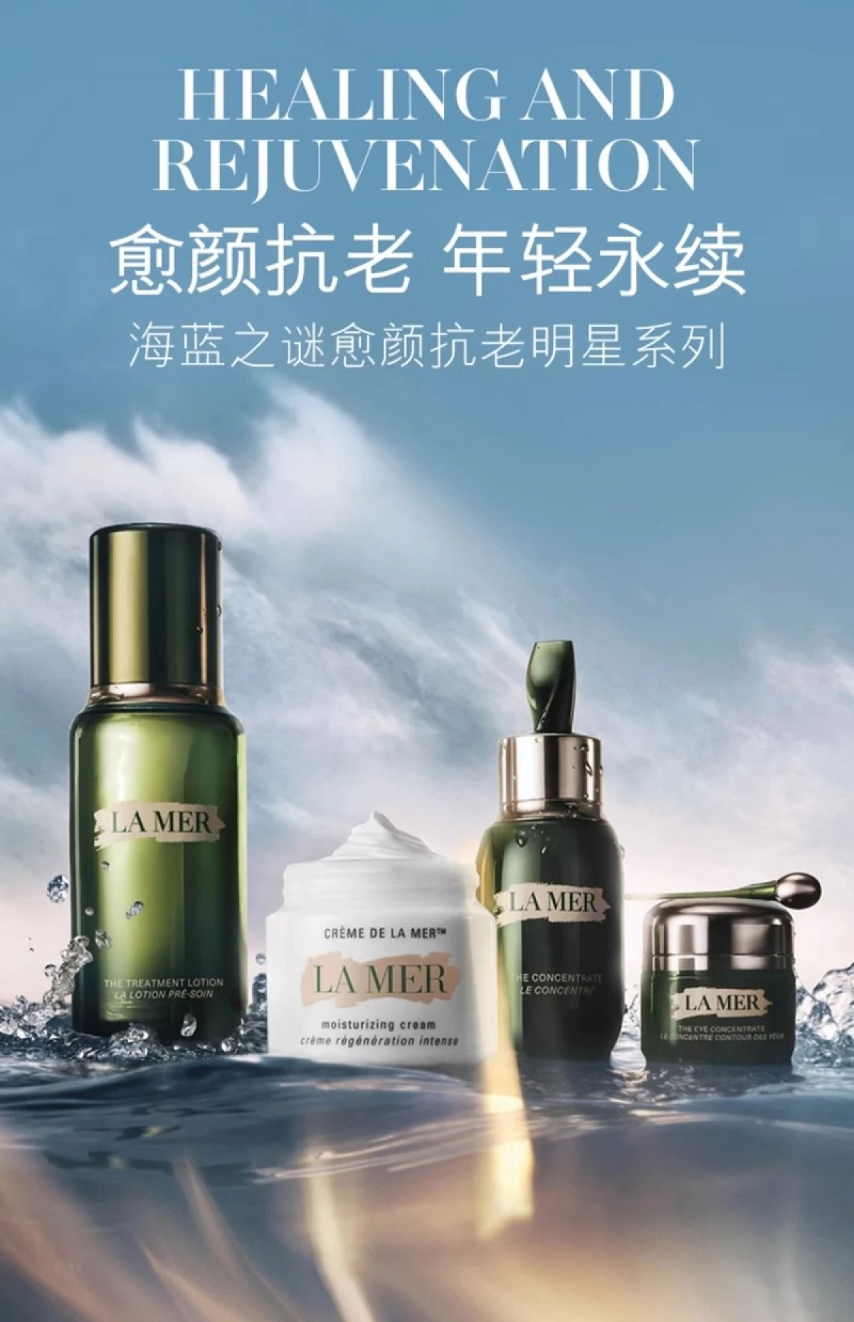 La Mer/海蓝之谜小王炸四件套精粹水150ml+浓缩精华50ml+海蓝绿眼霜