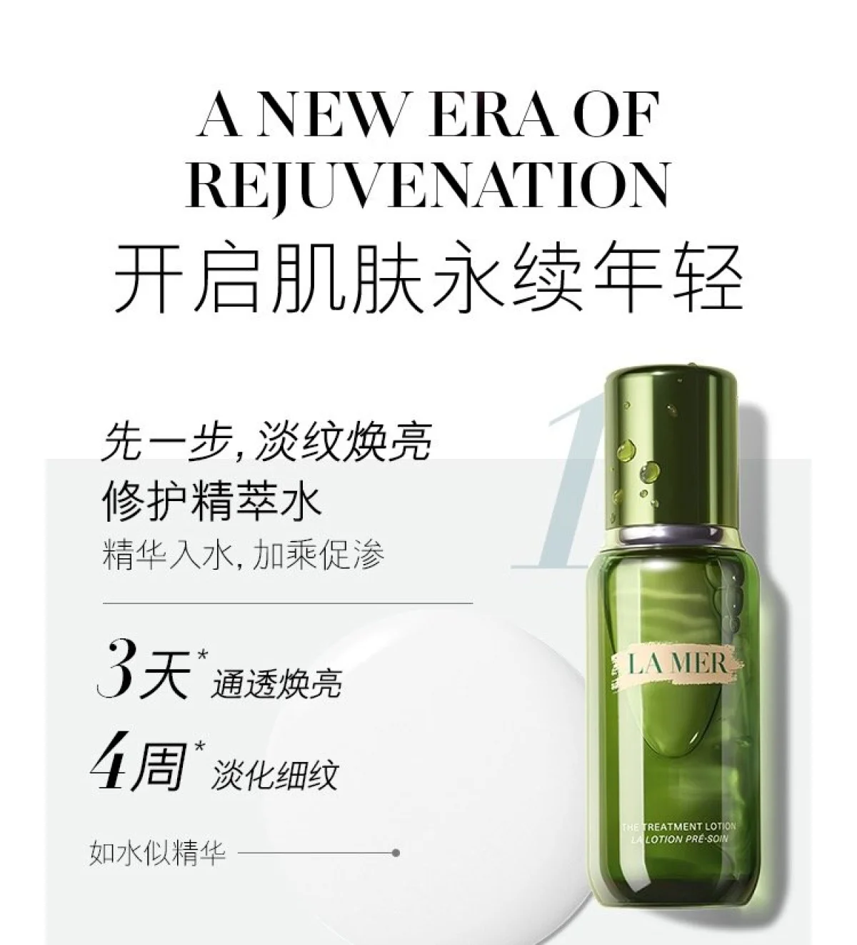 La Mer/海蓝之谜小王炸四件套精粹水150ml+浓缩精华50ml+海蓝绿眼霜