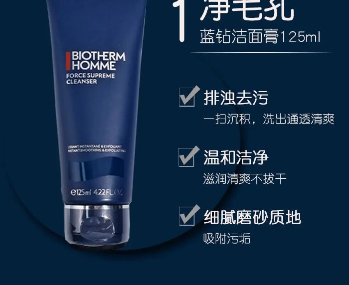 图片[4]-Biothem/碧欧泉 男士蓝钻护肤品三件套-穿范儿