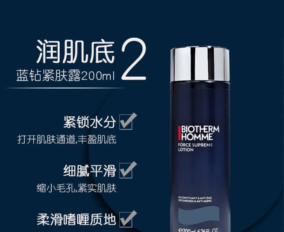 图片[5]-Biothem/碧欧泉 男士蓝钻护肤品三件套-穿范儿