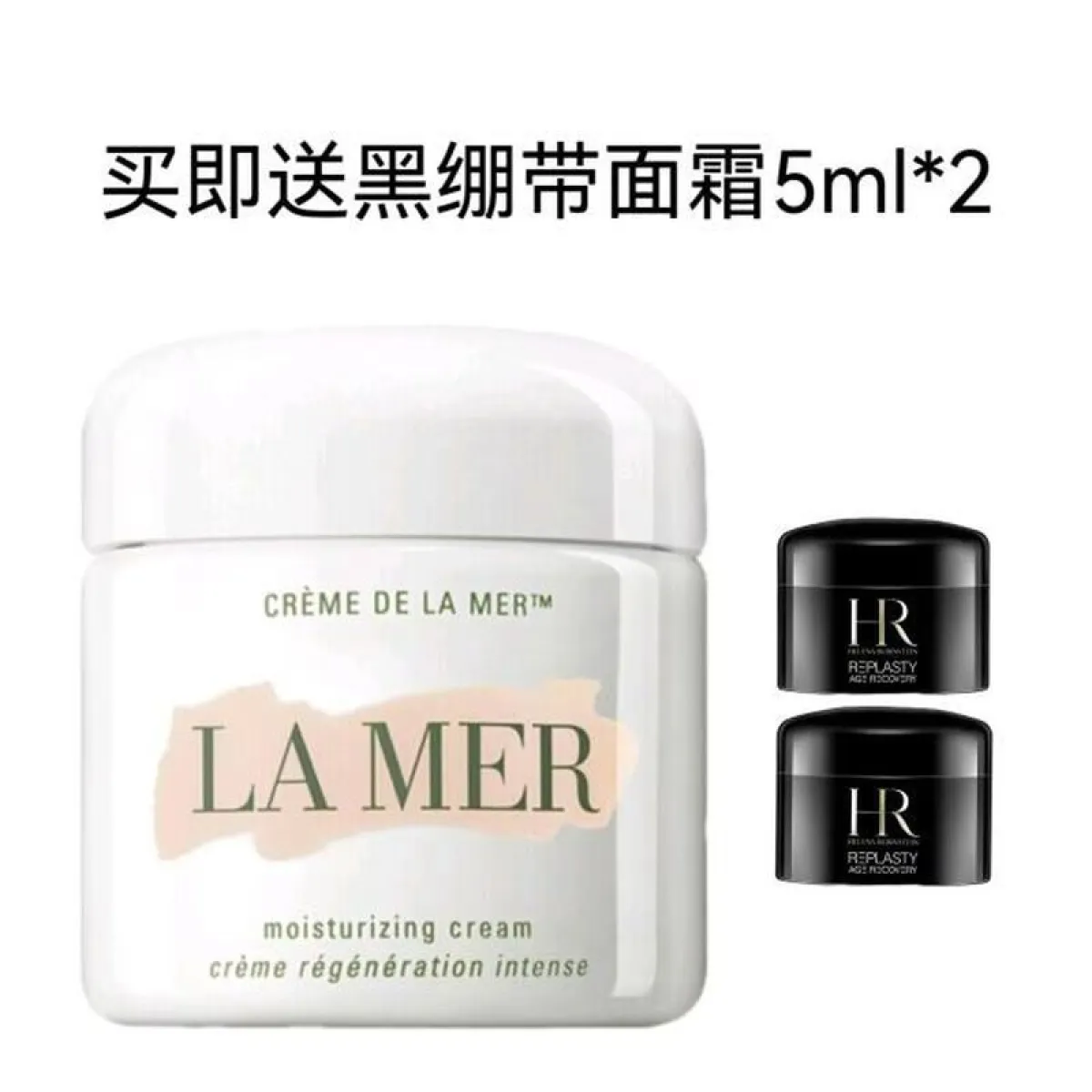 La Mer/海蓝之谜传奇经典面霜滋润保湿霜60ml/100ml 赠黑绷带面霜5ml*2