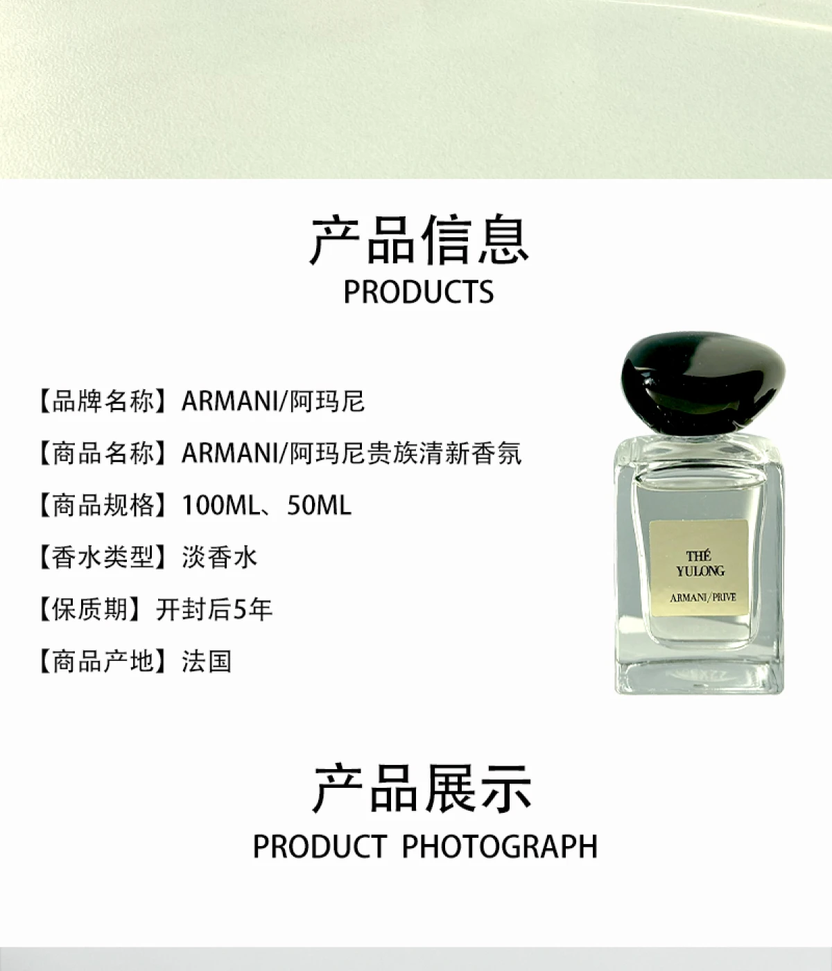 ㊣【国现速发】阿玛尼玉龙茶苏州牡丹和风茉莉香水小样贵族清新香氛Q版香水-女士香水-乔治阿玛尼-Giorgio Armani-洋码头