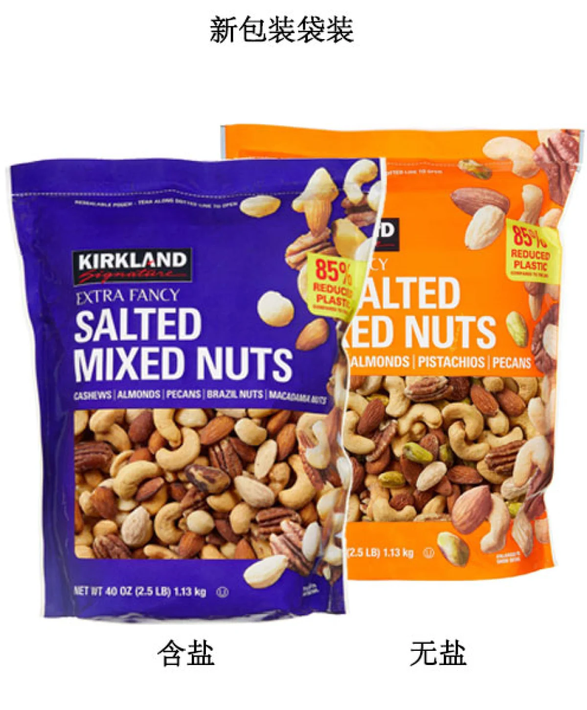 使用坚果 美国直邮Kirkland柯克兰无调味混合坚果1130克每日坚果零食Costco-干果
