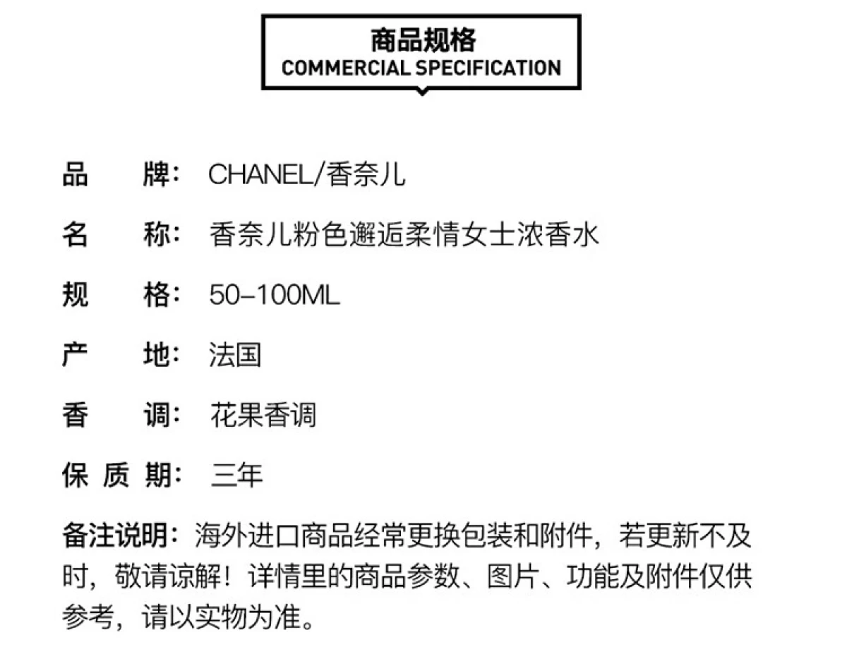 图片[3]-Chanel/香奈儿 邂逅系列浓香水EDP 35毫升/50毫升/100毫升-穿范儿
