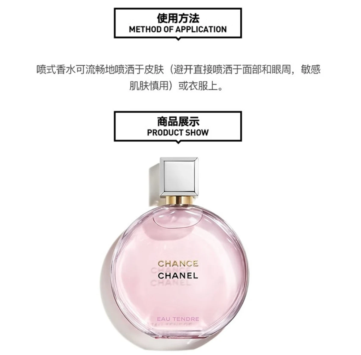 图片[4]-Chanel/香奈儿 邂逅系列浓香水EDP 35毫升/50毫升/100毫升-穿范儿