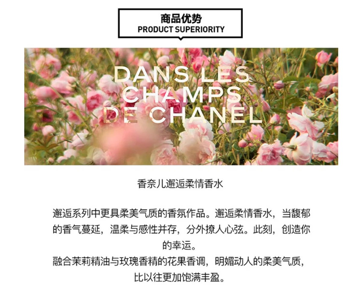 图片[5]-Chanel/香奈儿 邂逅系列浓香水EDP 35毫升/50毫升/100毫升-穿范儿