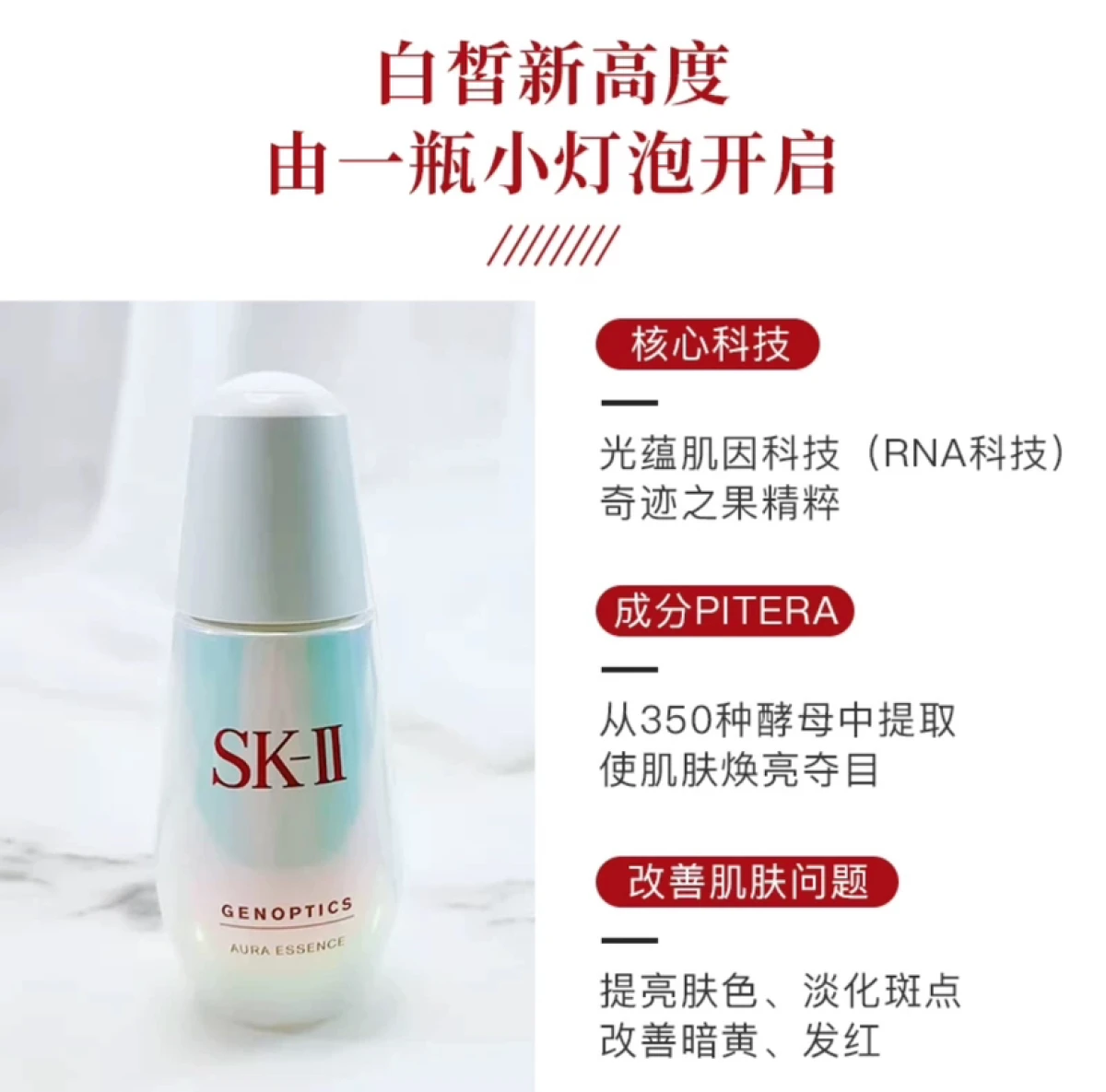 图片[7]-SK-II小灯泡50ml小银瓶小红瓶护肤品赋能精华液美白补水保湿修护精华-穿范儿
