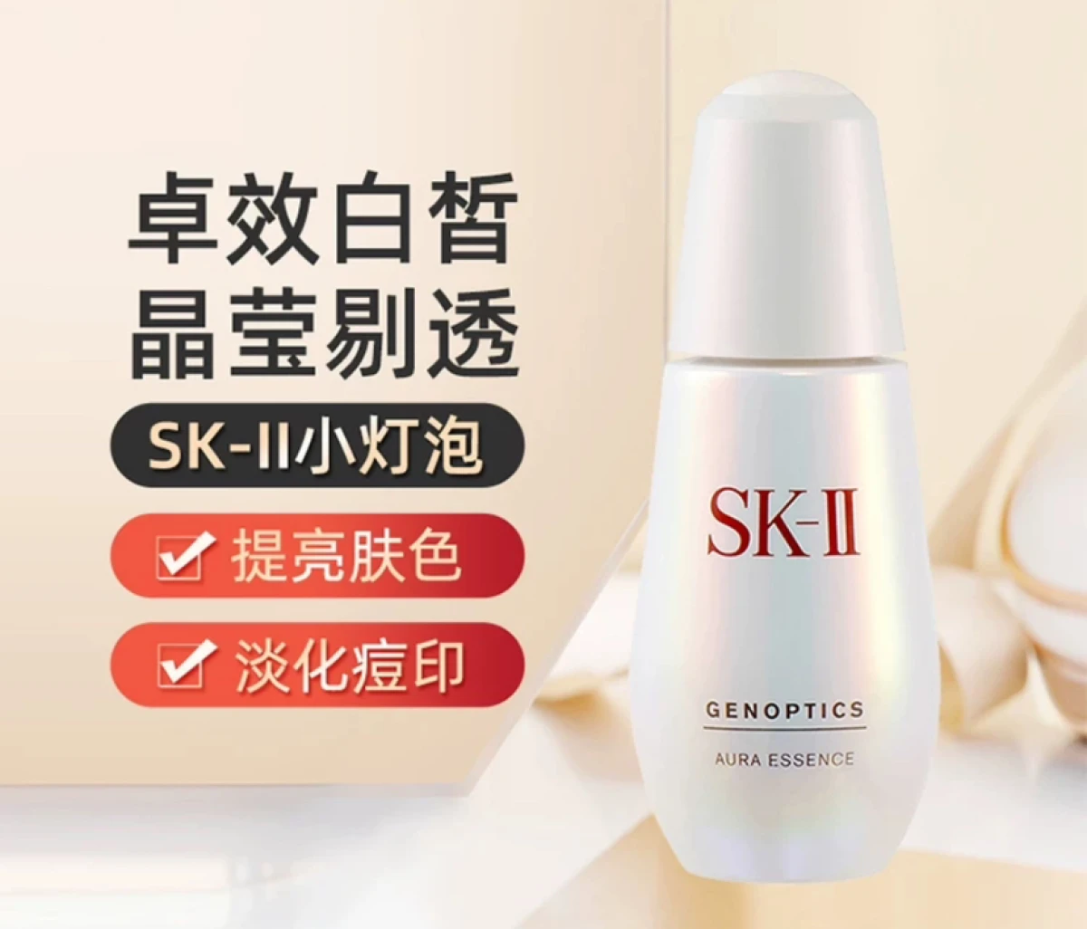 图片[1]-SK-II小灯泡50ml小银瓶小红瓶护肤品赋能精华液美白补水保湿修护精华-穿范儿