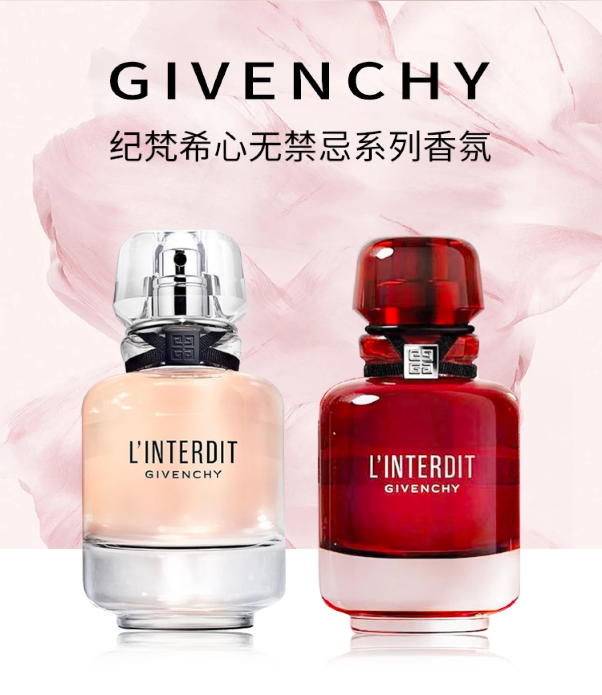Givenchy纪梵希香水心无禁忌浓香花香调香氛清新持久留香正品35ml-护肤