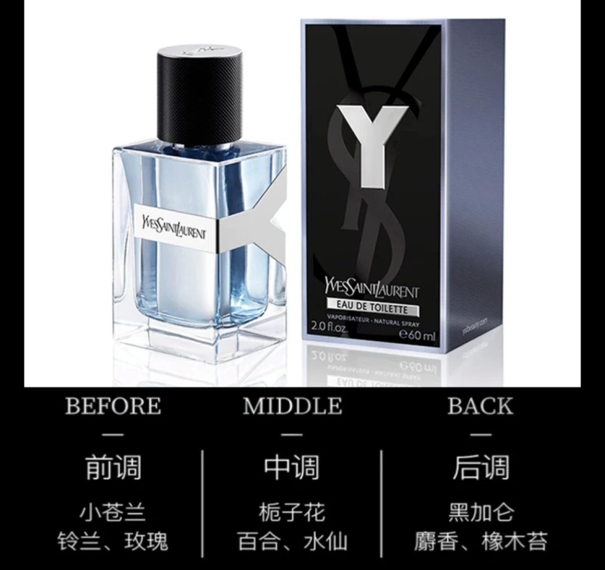 YSL圣罗兰先锋男士Y香水淡香60/100ml 持久清新海洋木质香送男友礼物