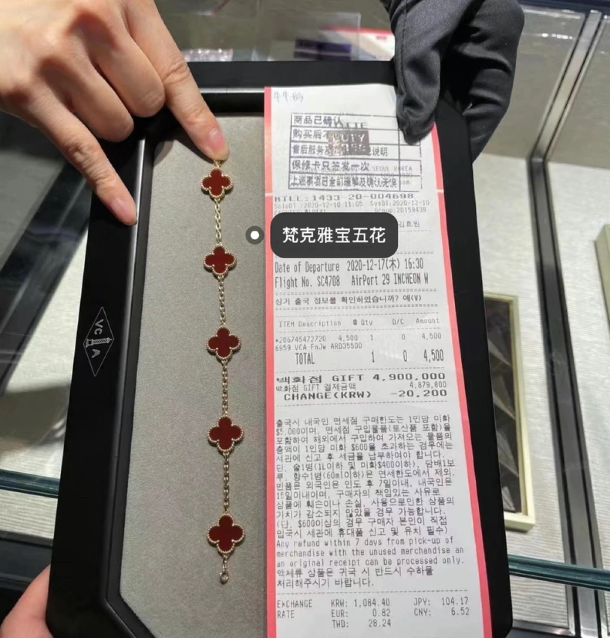 图片[3]-韩国免税店采购 VCA/梵克雅宝18K黄金 黑玛瑙手链 五花手链-穿范儿
