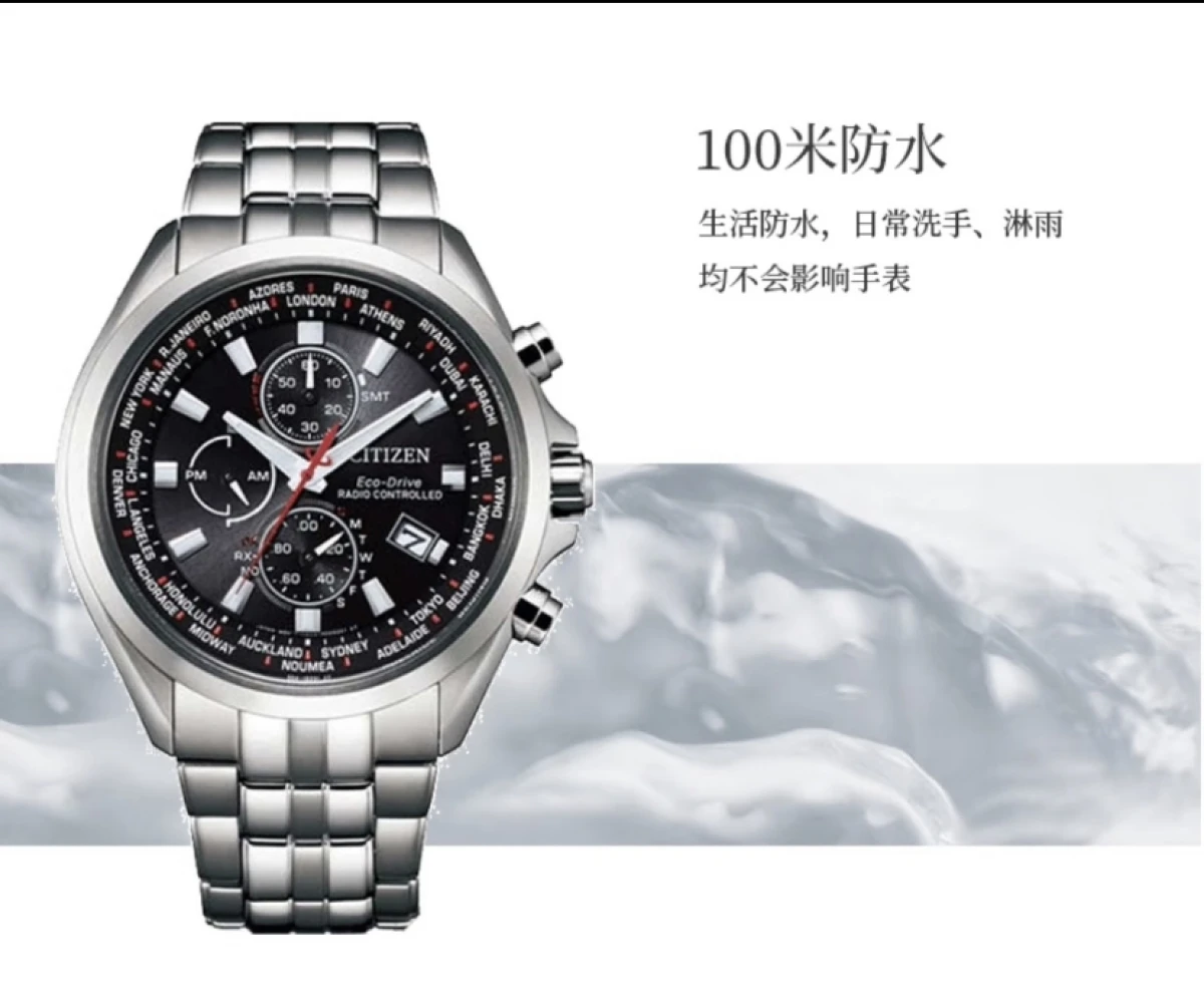 图片[4]-Citizen AT8200-87E西铁城光动能男士腕表光动能多局表英伦风-穿范儿