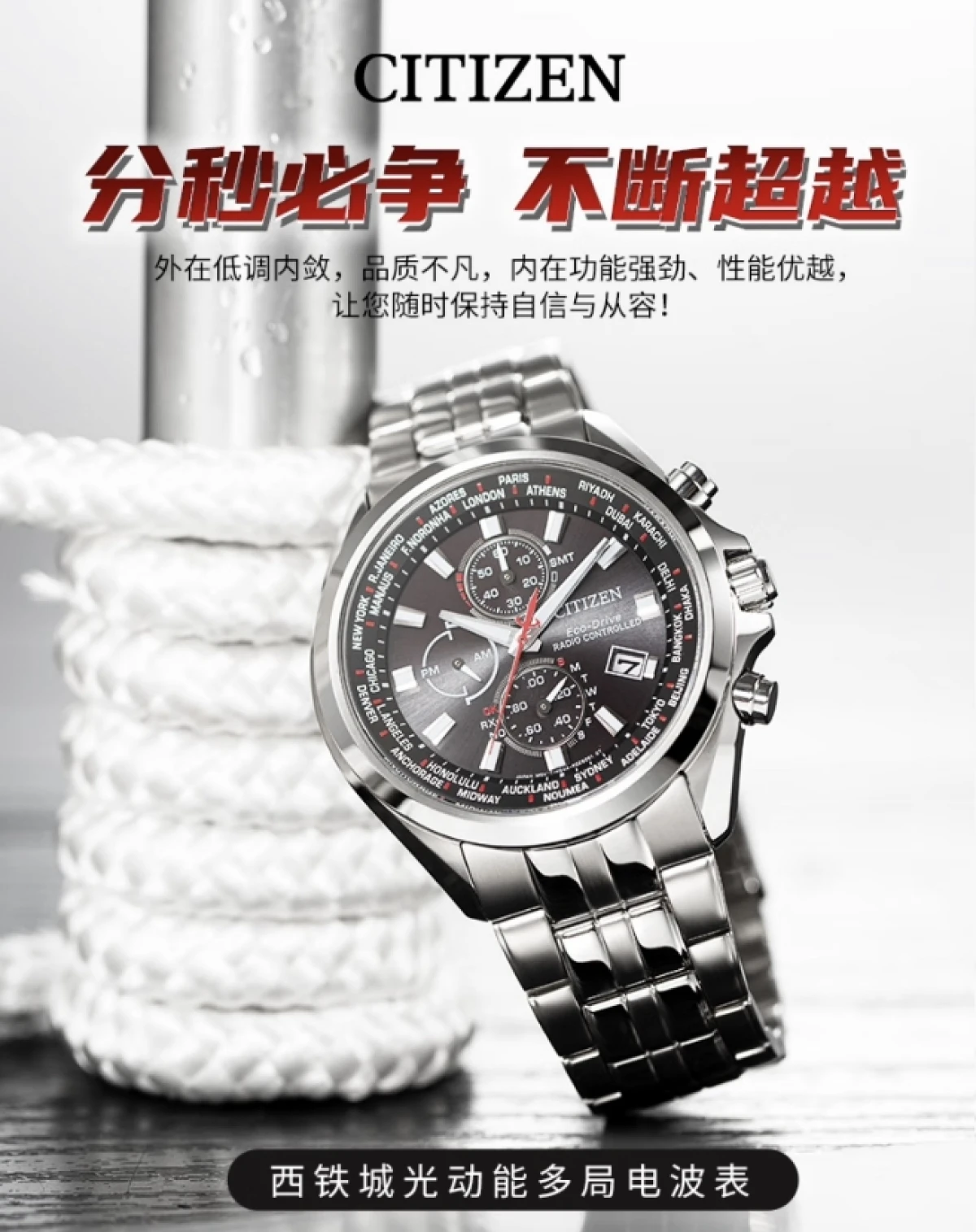 图片[2]-Citizen AT8200-87E西铁城光动能男士腕表光动能多局表英伦风-穿范儿