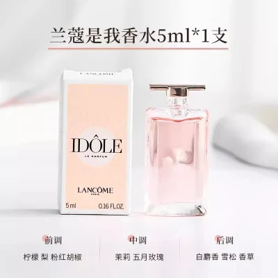 花果香~㊣兰蔻IDOLE是我香水小中样甜美优雅花果木质香奇迹女士持久正品