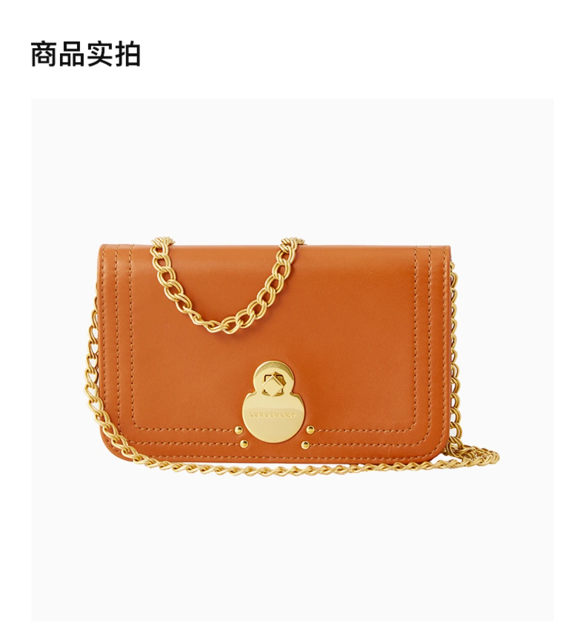 LONGCHAMP 橘黄色女士斜挎包4559956D56-斜挎包-珑骧-Longchamp-洋码头