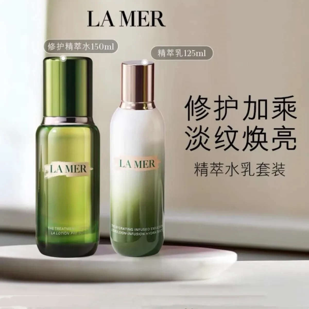 LA MER海蓝之谜水乳套装精粹水+精粹乳两件套抗初老舒缓保湿紧致-洁面