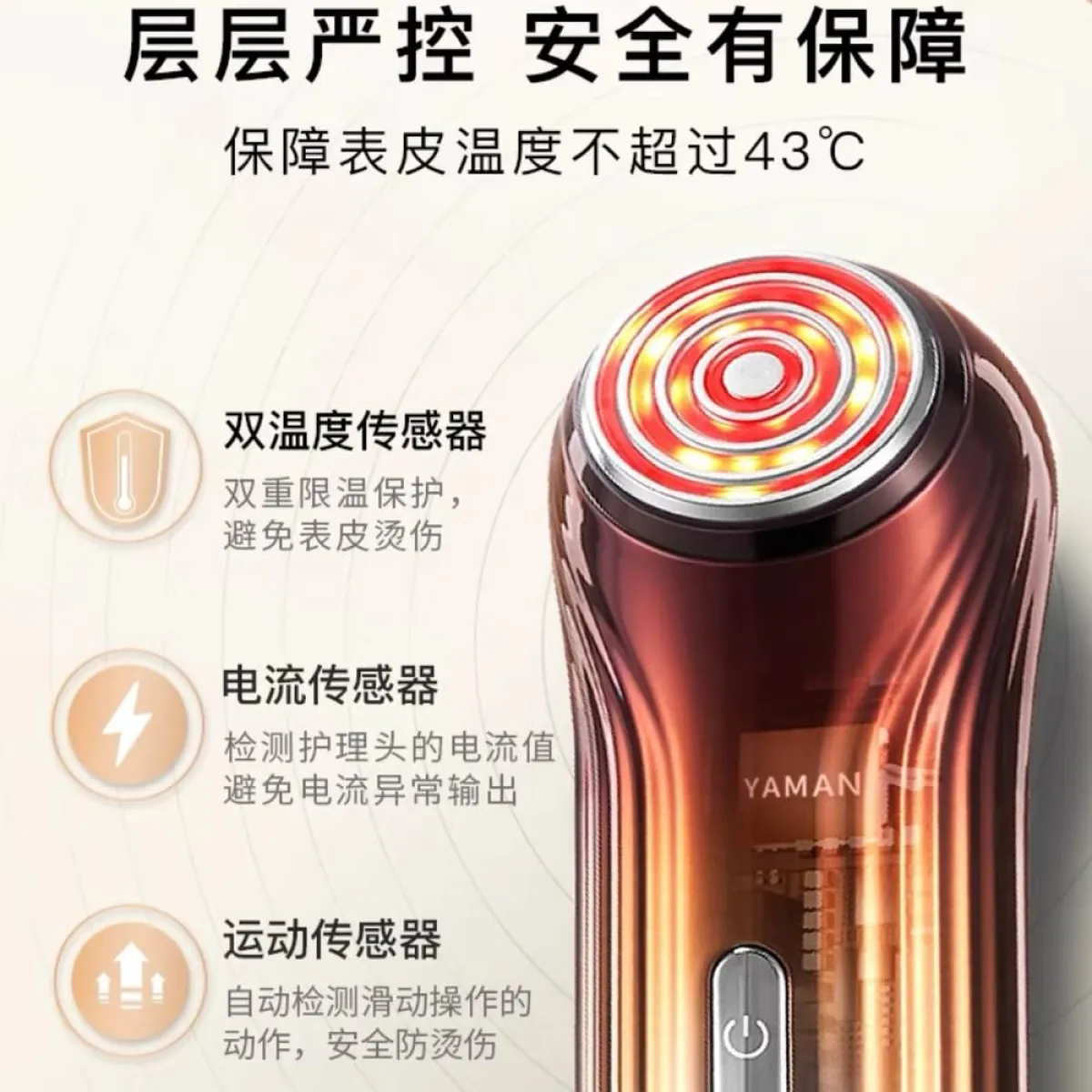 雅萌ACE五代黄金五环射频仪YAMAN淡纹强效提拉美容仪-美容仪-雅萌-YAMAN