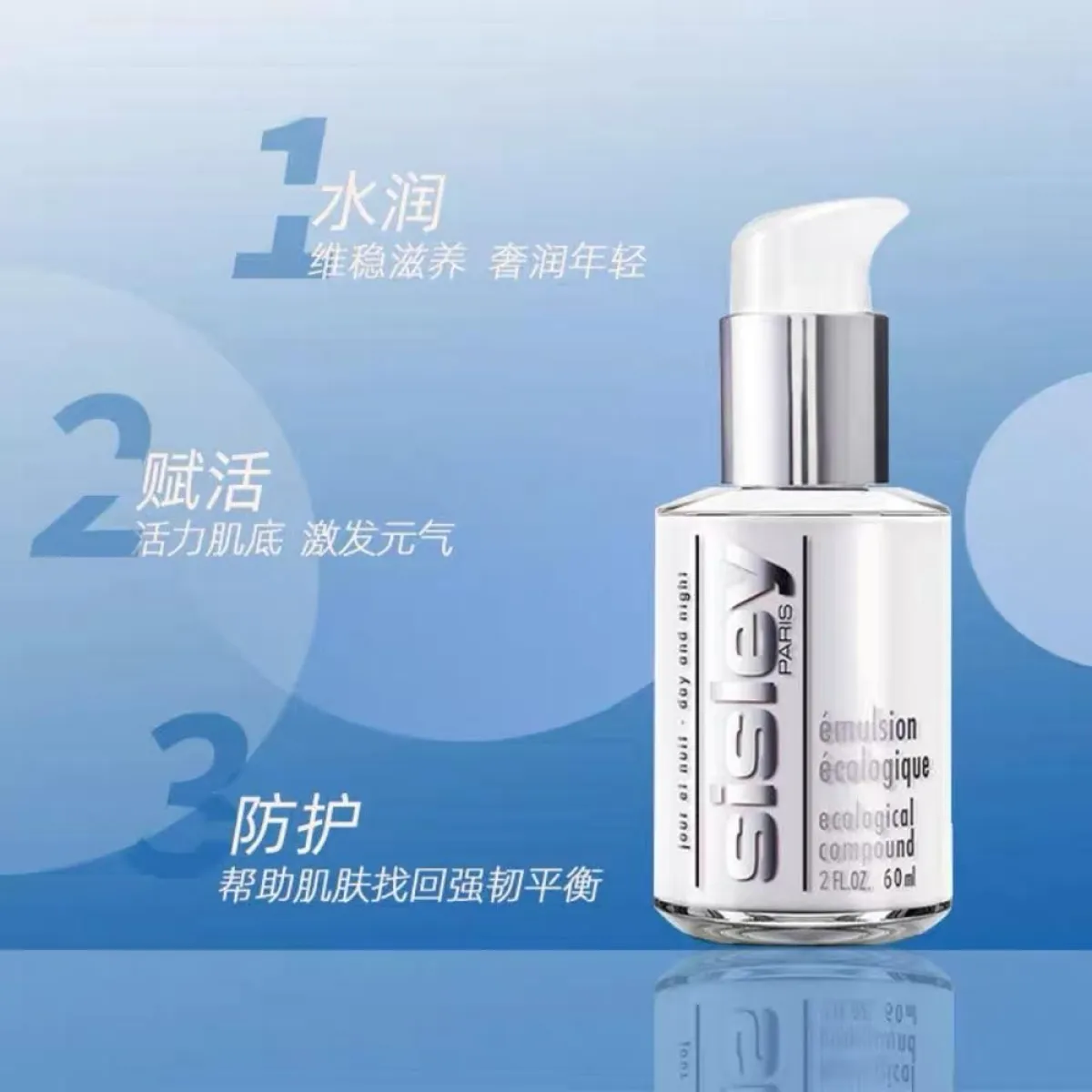 sisley希思黎全能乳液125ml修护舒缓抗老皱滋润补水保湿-乳液-希思黎