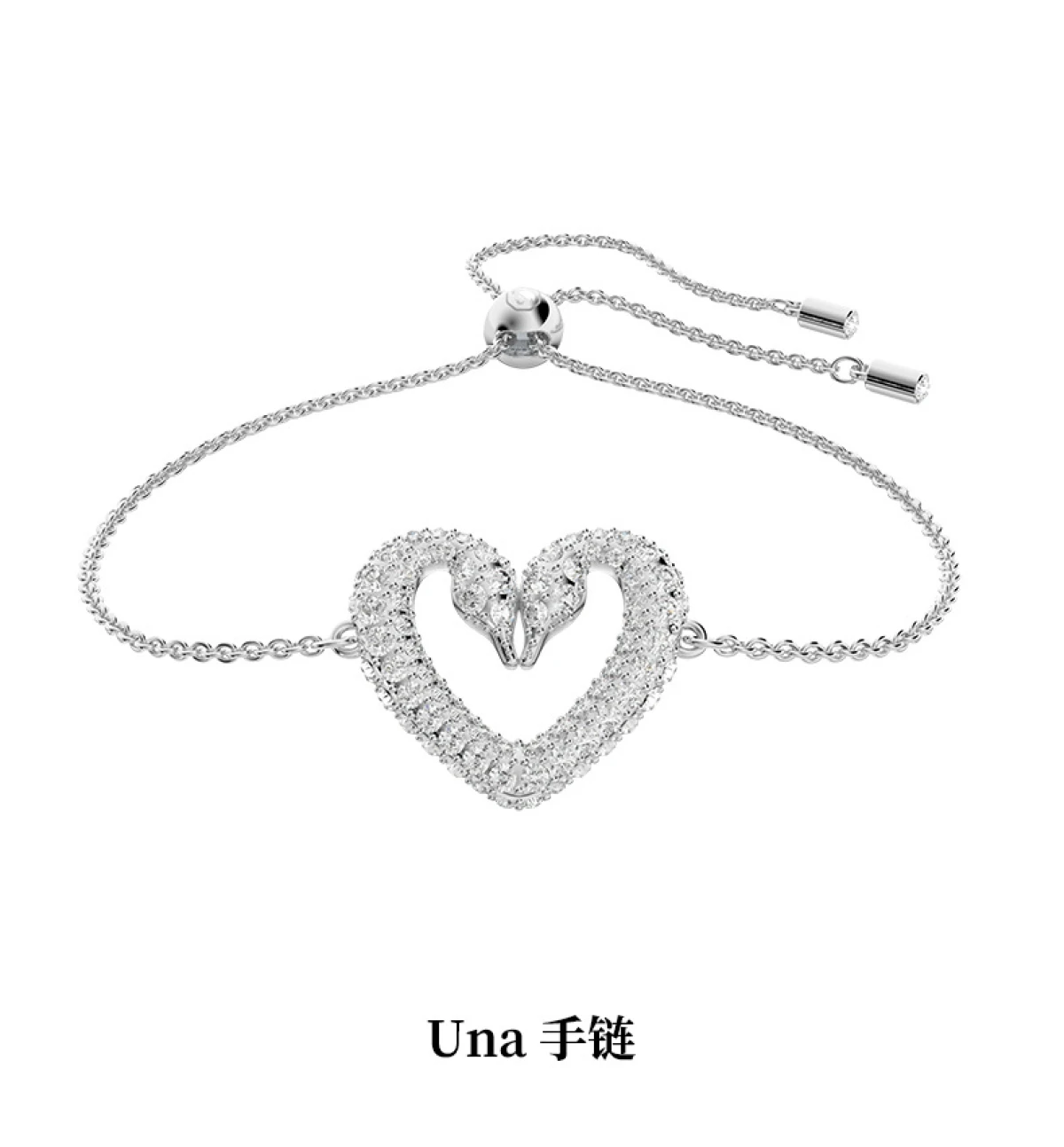 施华洛世奇（SWAROVSKI）UNA 爱心天鹅手链唯爱永恒寓意镀白金色5625534