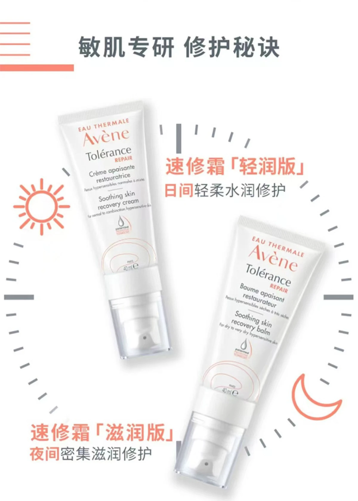 Avene/雅漾专研修护霜40ml 特干肤质-面霜-雅漾-Avene-洋码头