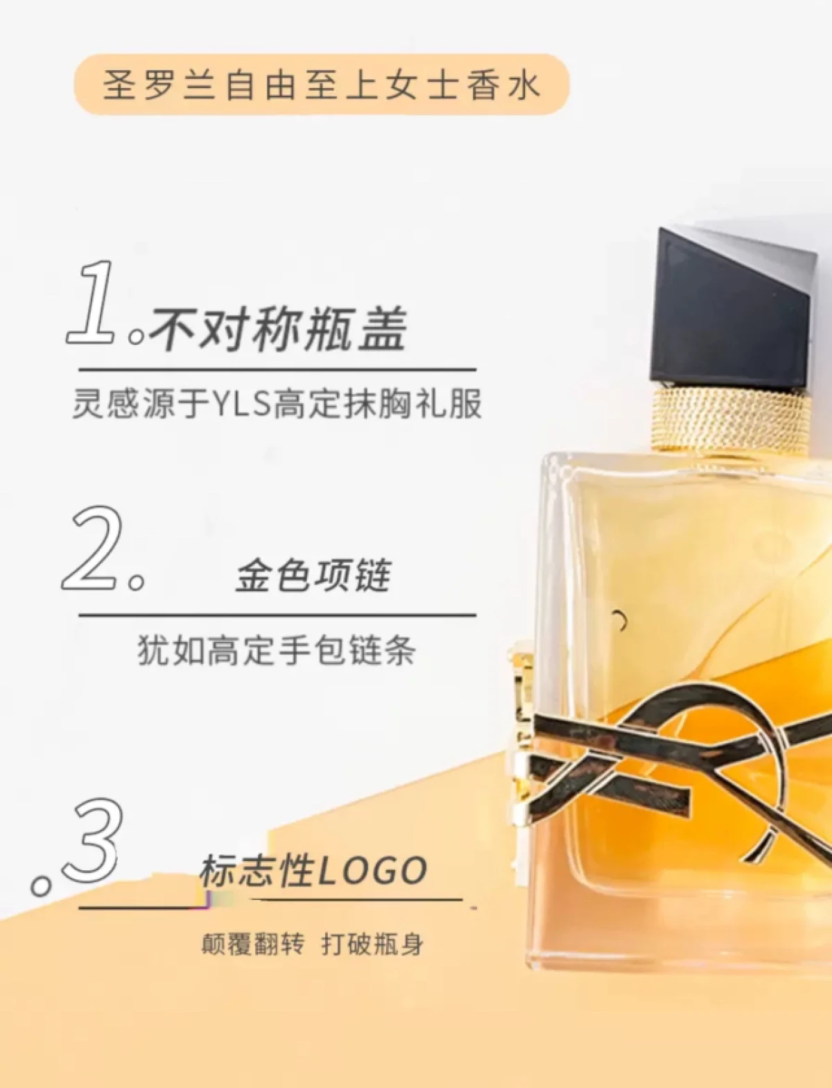 YSL圣罗兰香水Libre自由之水淡香女士淡香清新持久肆意之水50/90ml自由