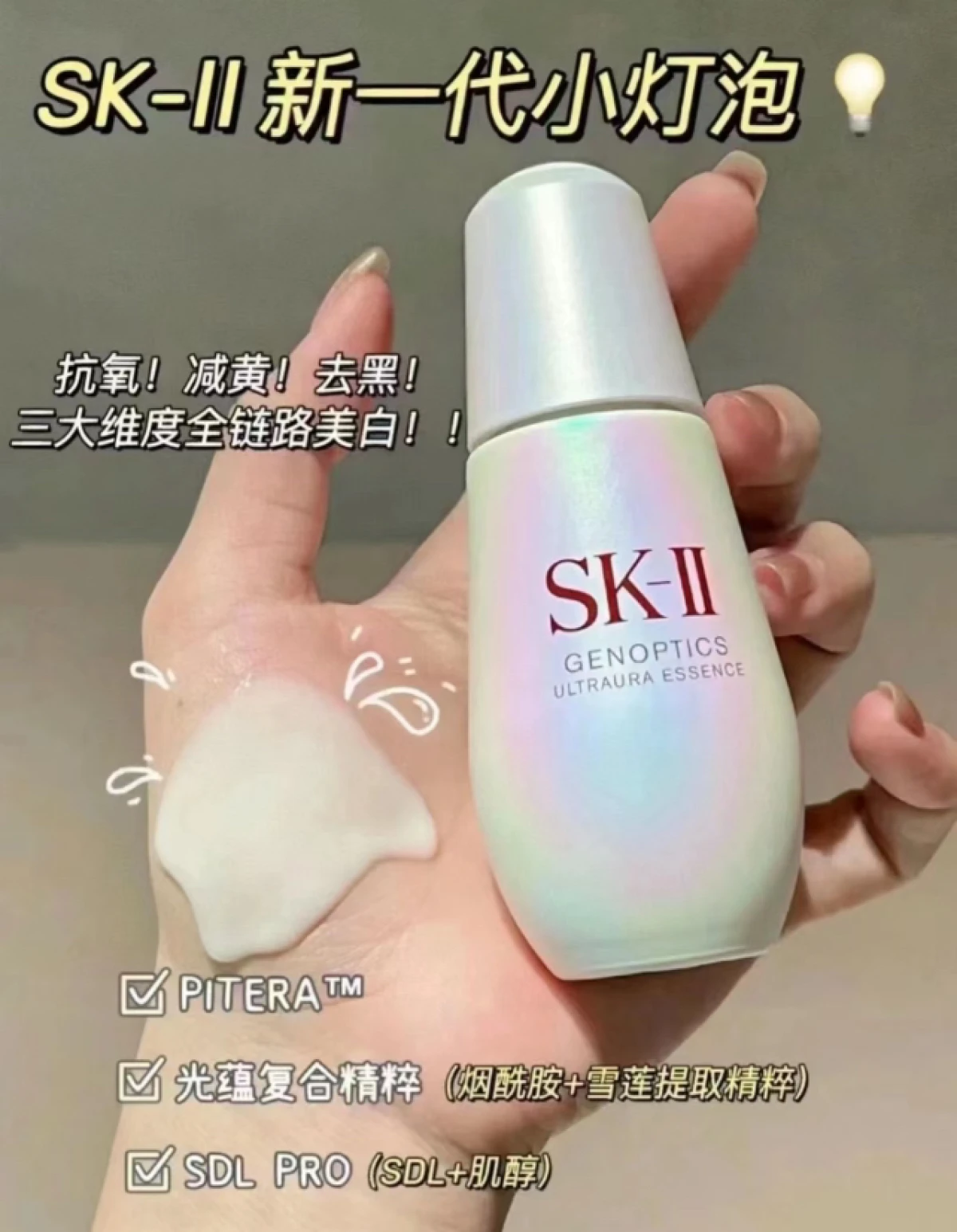 图片[3]-SK-II小灯泡50ml小银瓶小红瓶护肤品赋能精华液美白补水保湿修护精华-穿范儿