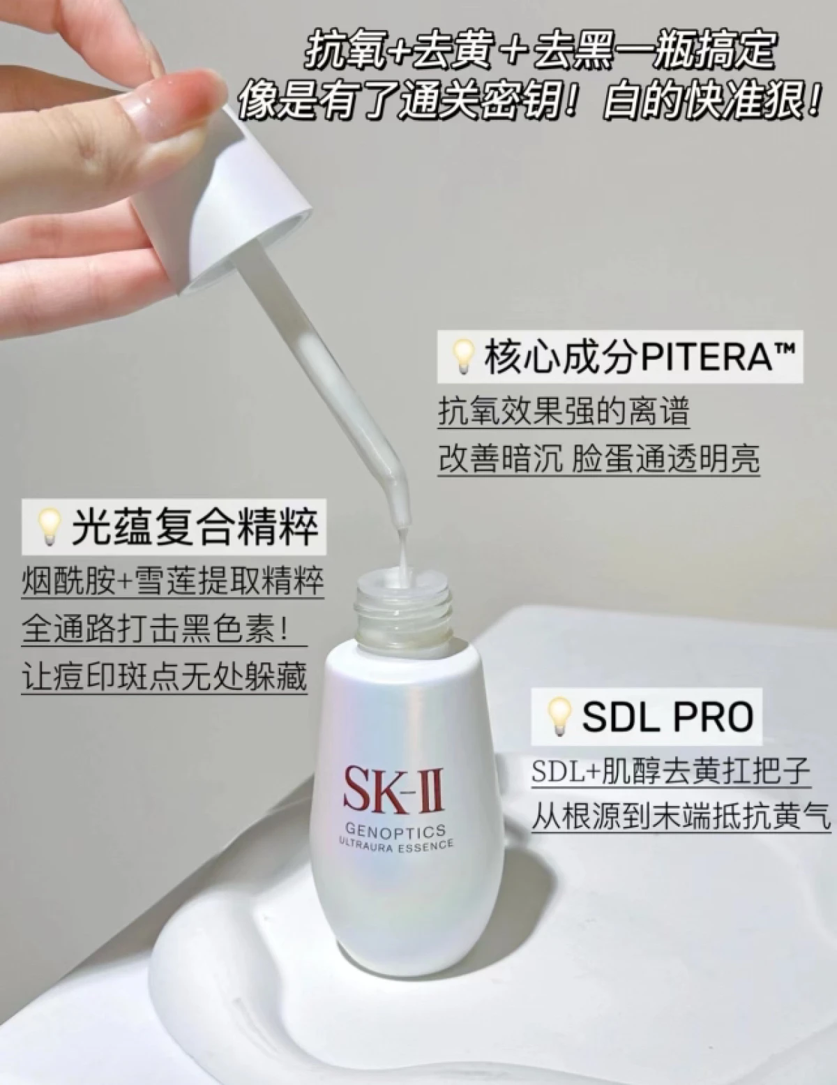 图片[6]-SK-II小灯泡50ml小银瓶小红瓶护肤品赋能精华液美白补水保湿修护精华-穿范儿