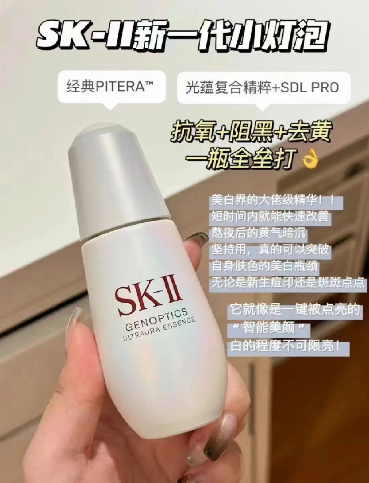 图片[2]-SK-II小灯泡50ml小银瓶小红瓶护肤品赋能精华液美白补水保湿修护精华-穿范儿