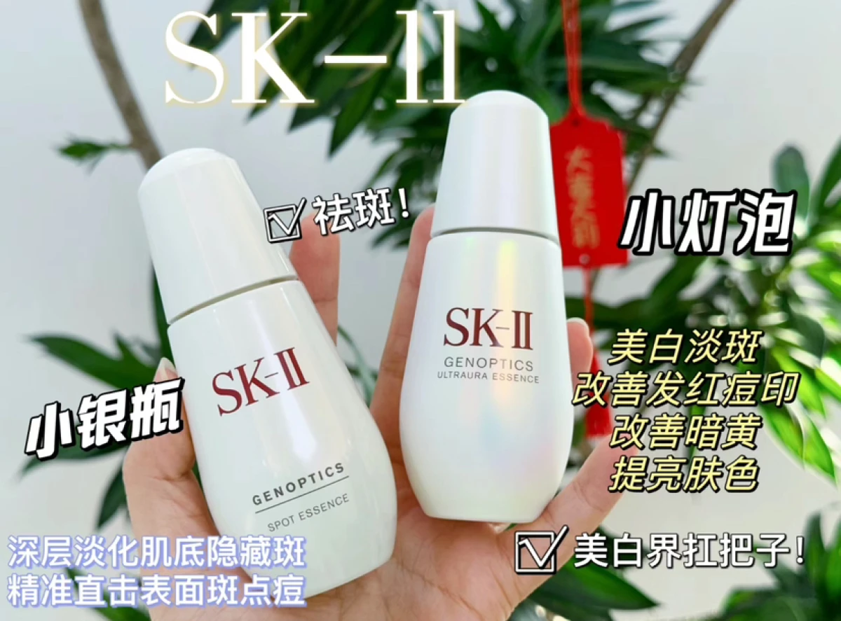 图片[12]-SK-II小灯泡50ml小银瓶小红瓶护肤品赋能精华液美白补水保湿修护精华-穿范儿