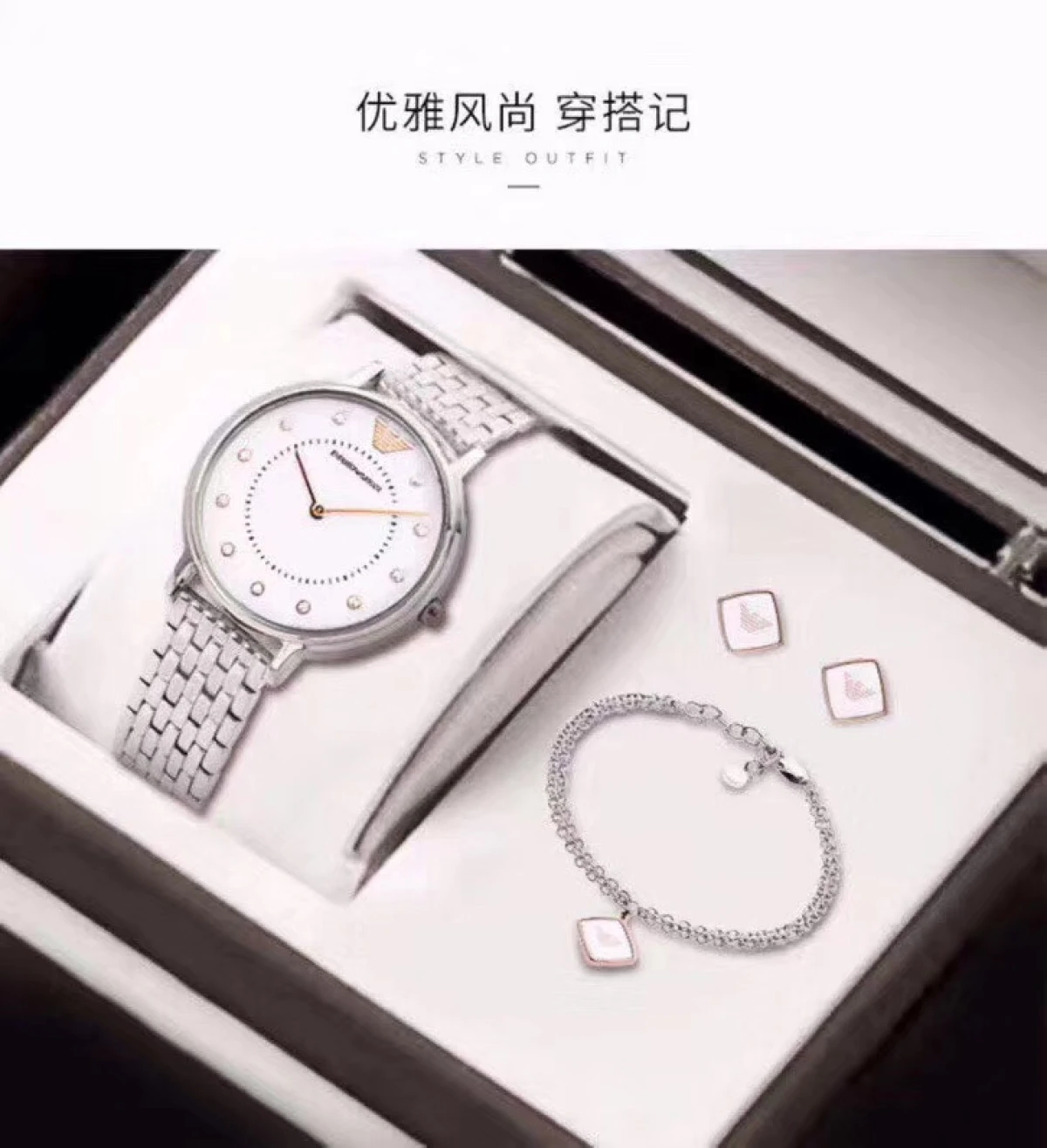 图片[2]-阿玛尼手表礼盒石英机芯女士腕表时尚LOGO手链➕耳钉-穿范儿