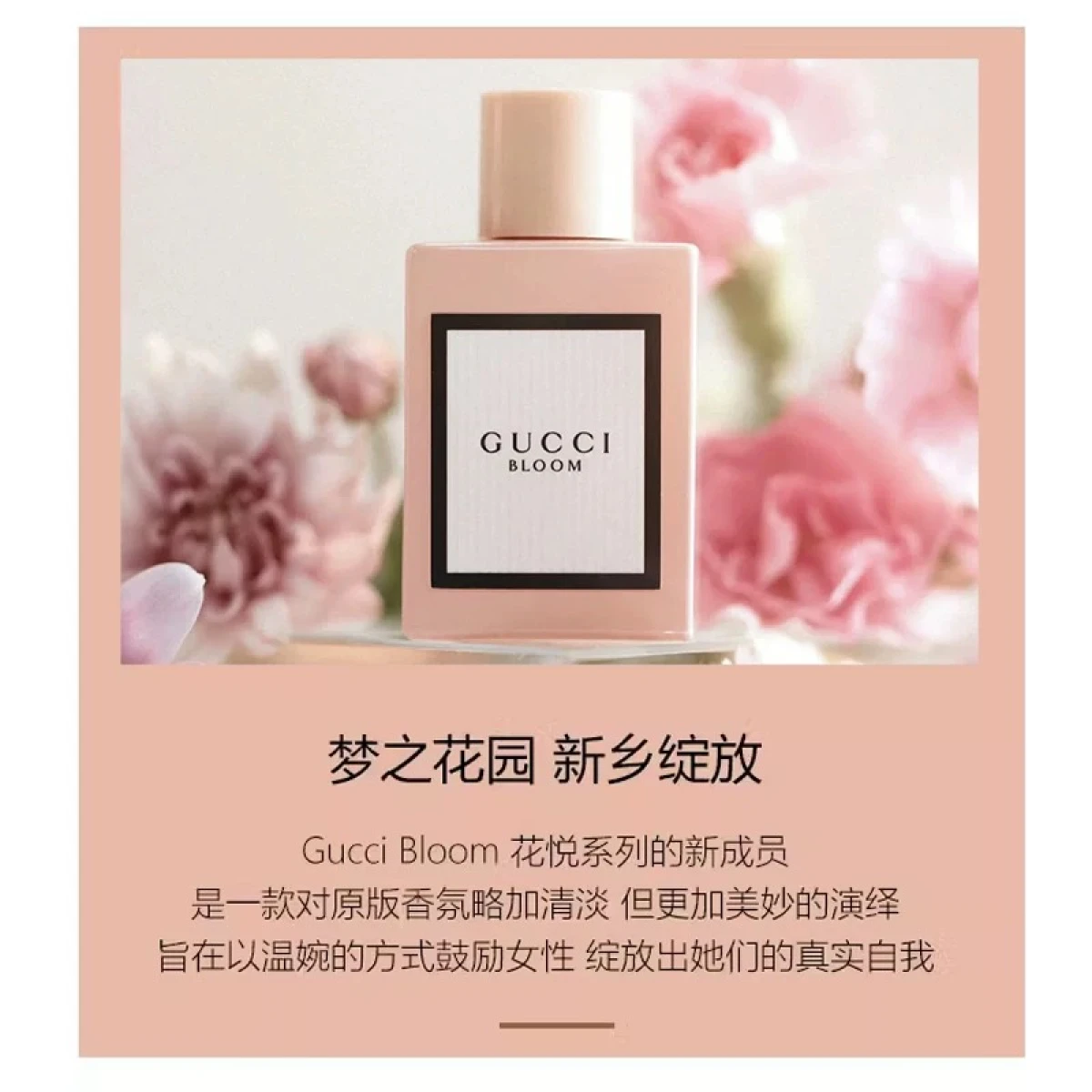 Gucci bloom古驰红色花悦绽放浓香繁花之水香水30ml50ml-女士香水-古驰