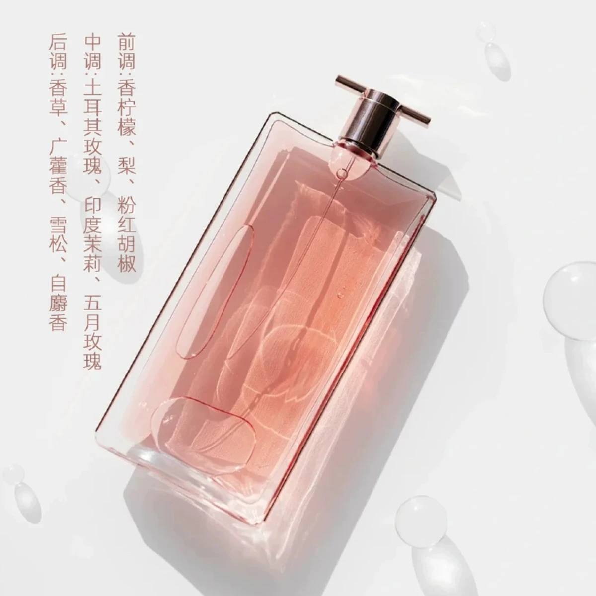 兰蔻IDOLE兰蔻是我香水50ml 花果木质调法式甜美浪漫香氛持久-女士香水