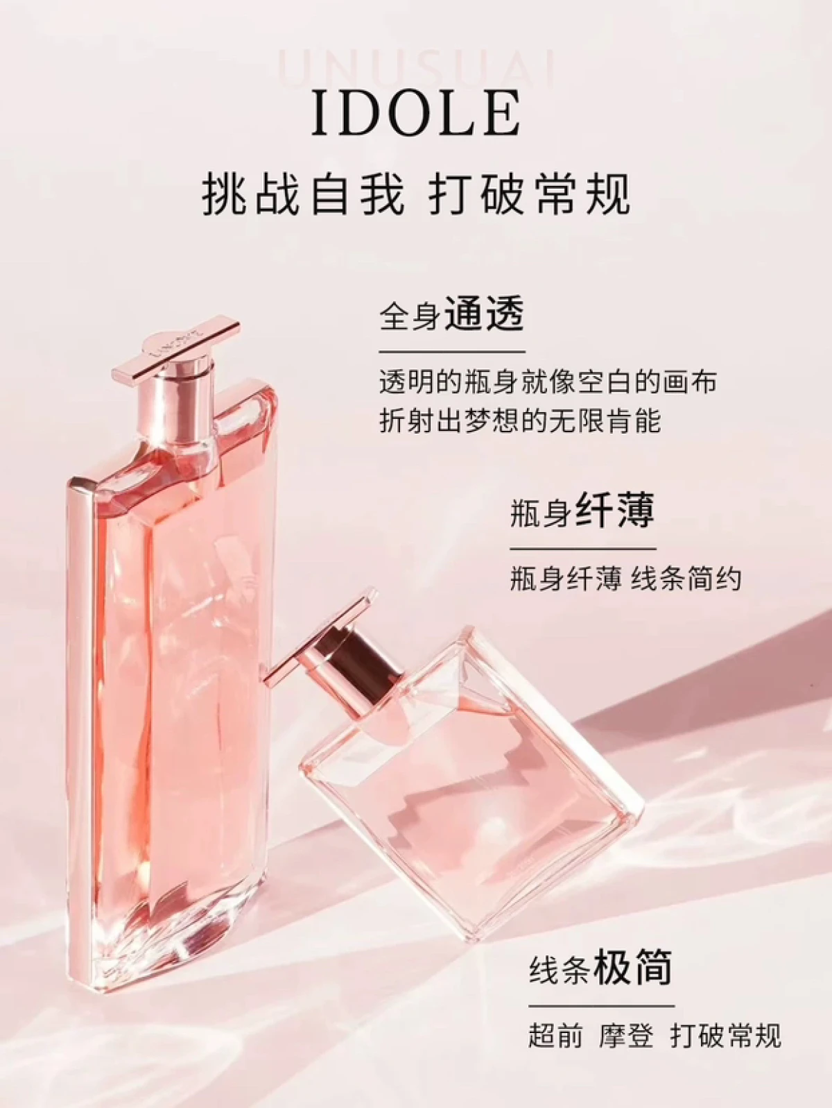 兰蔻IDOLE兰蔻是我香水50ml 花果木质调法式甜美浪漫香氛持久-女士香水