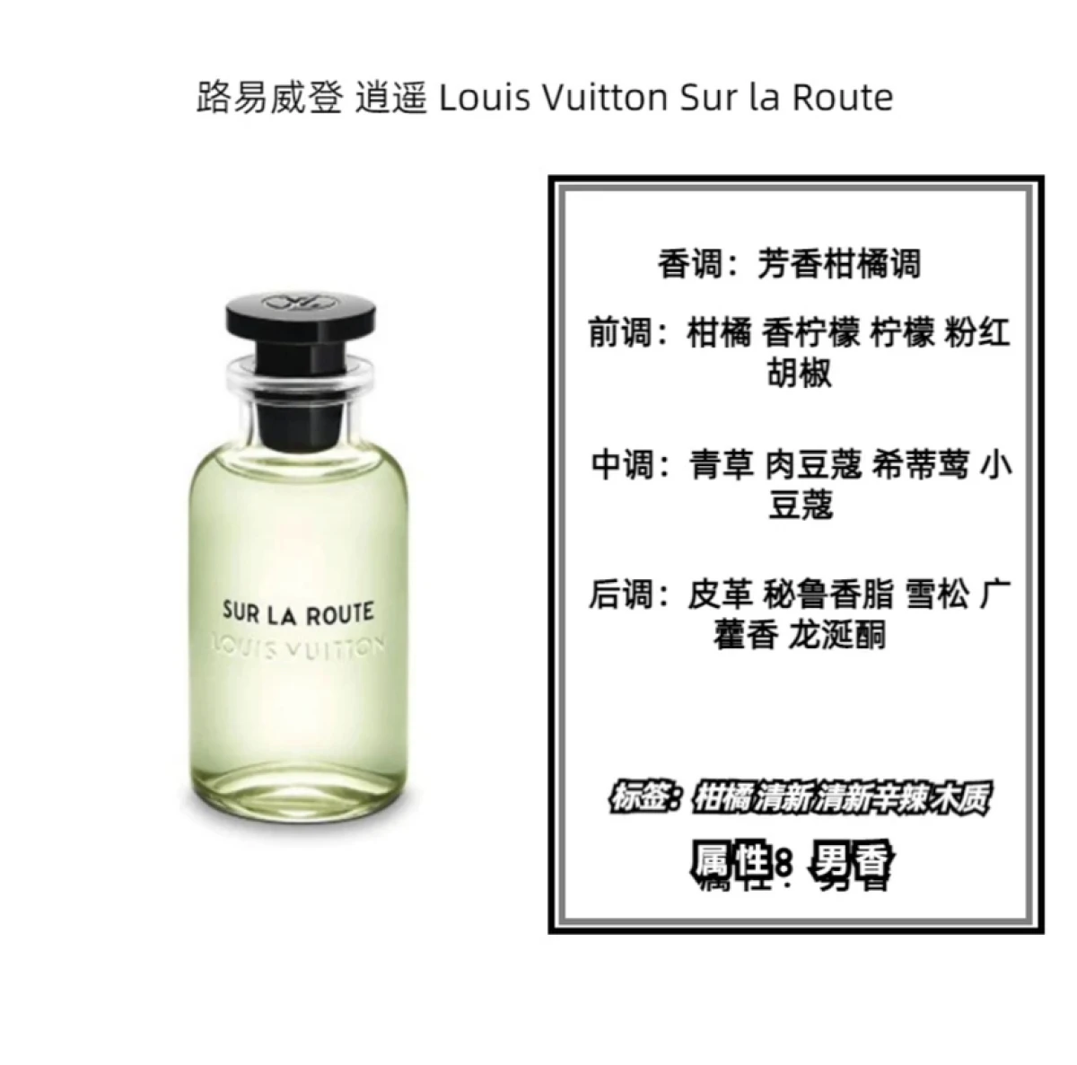 图片[5]-LV路易威登Louis Vuitton香水 思扬沙漠之花午后之泳100ml-穿范儿
