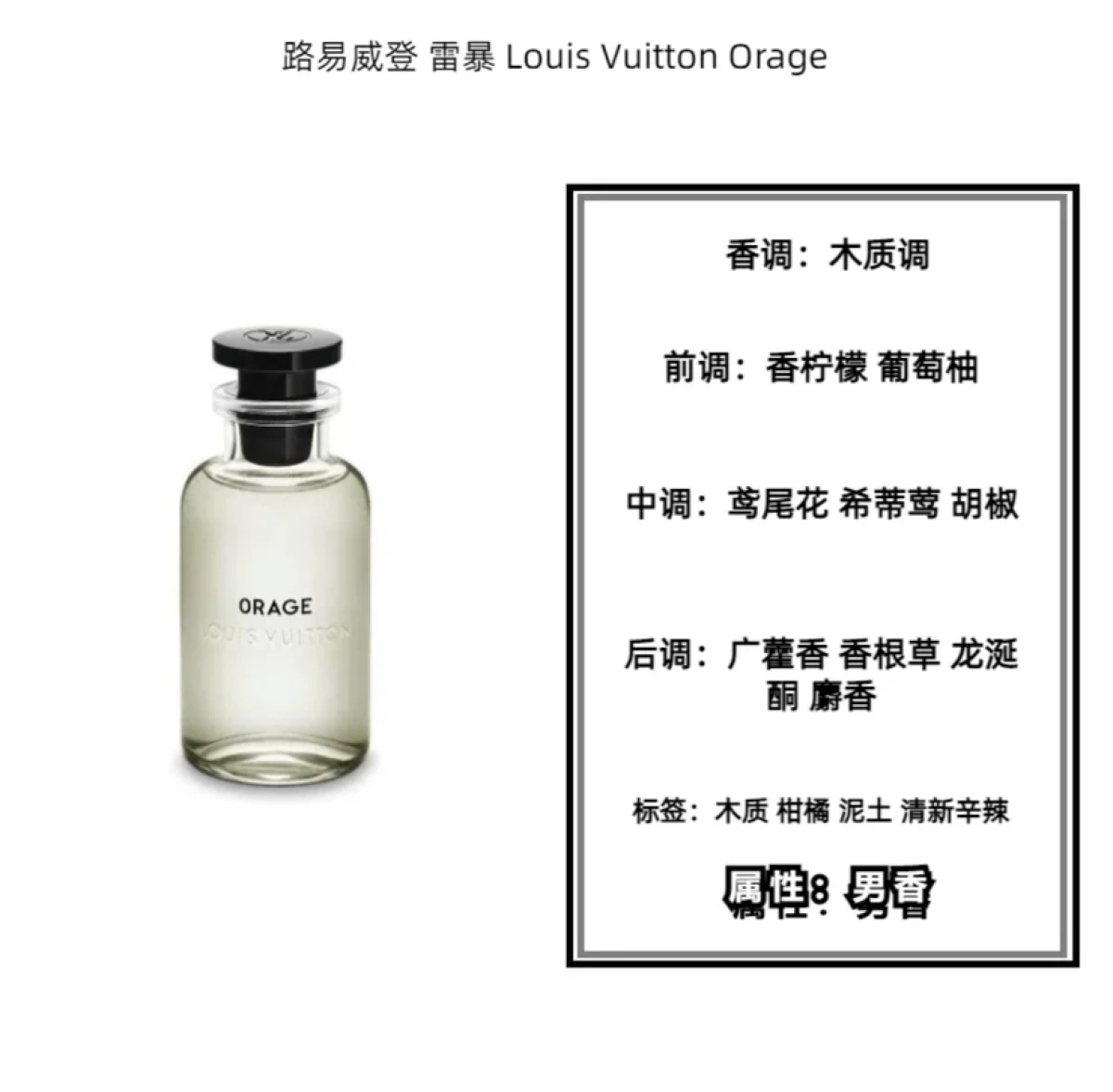 图片[9]-LV路易威登Louis Vuitton香水 思扬沙漠之花午后之泳100ml-穿范儿