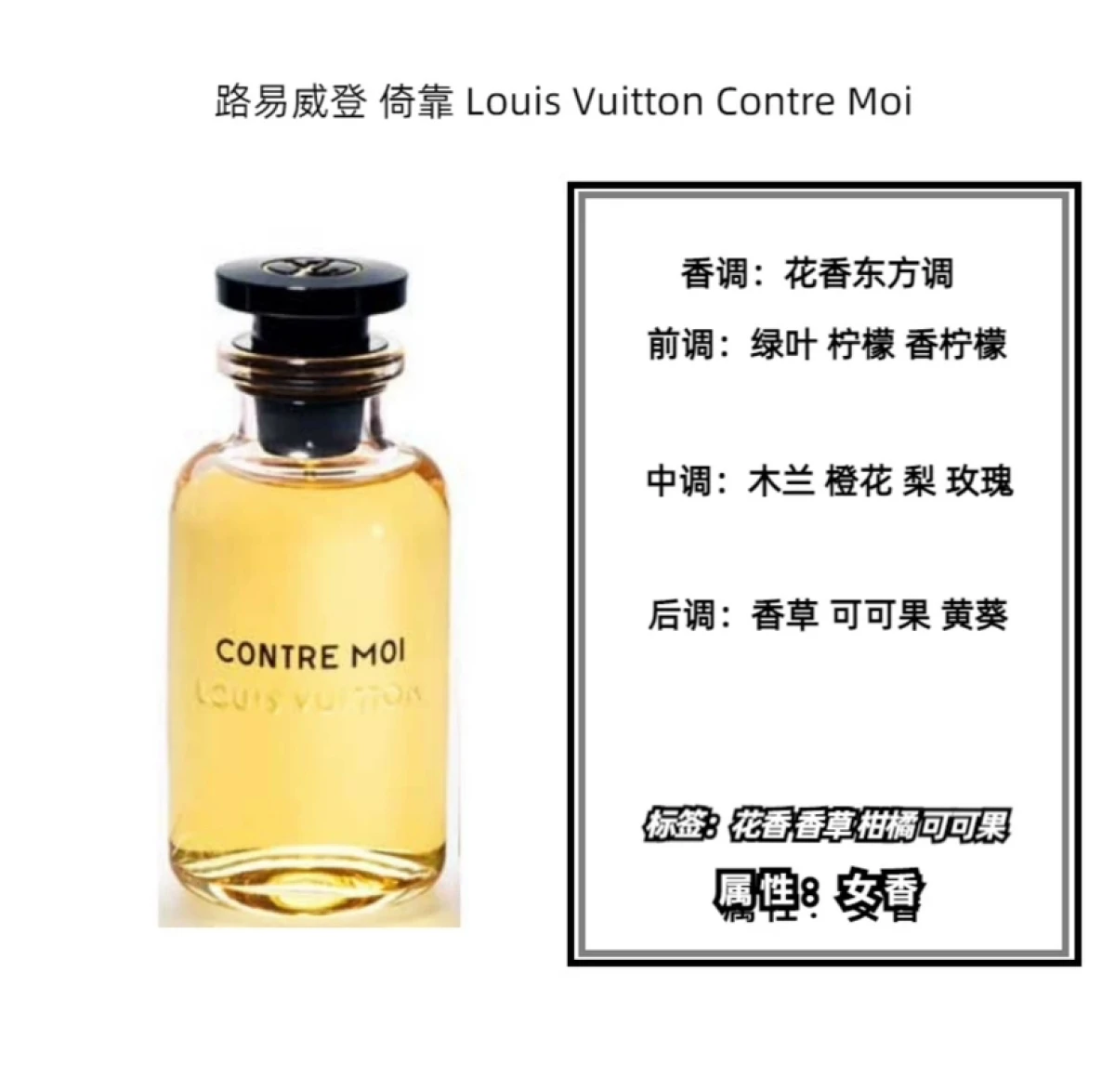 图片[10]-LV路易威登Louis Vuitton香水 思扬沙漠之花午后之泳100ml-穿范儿