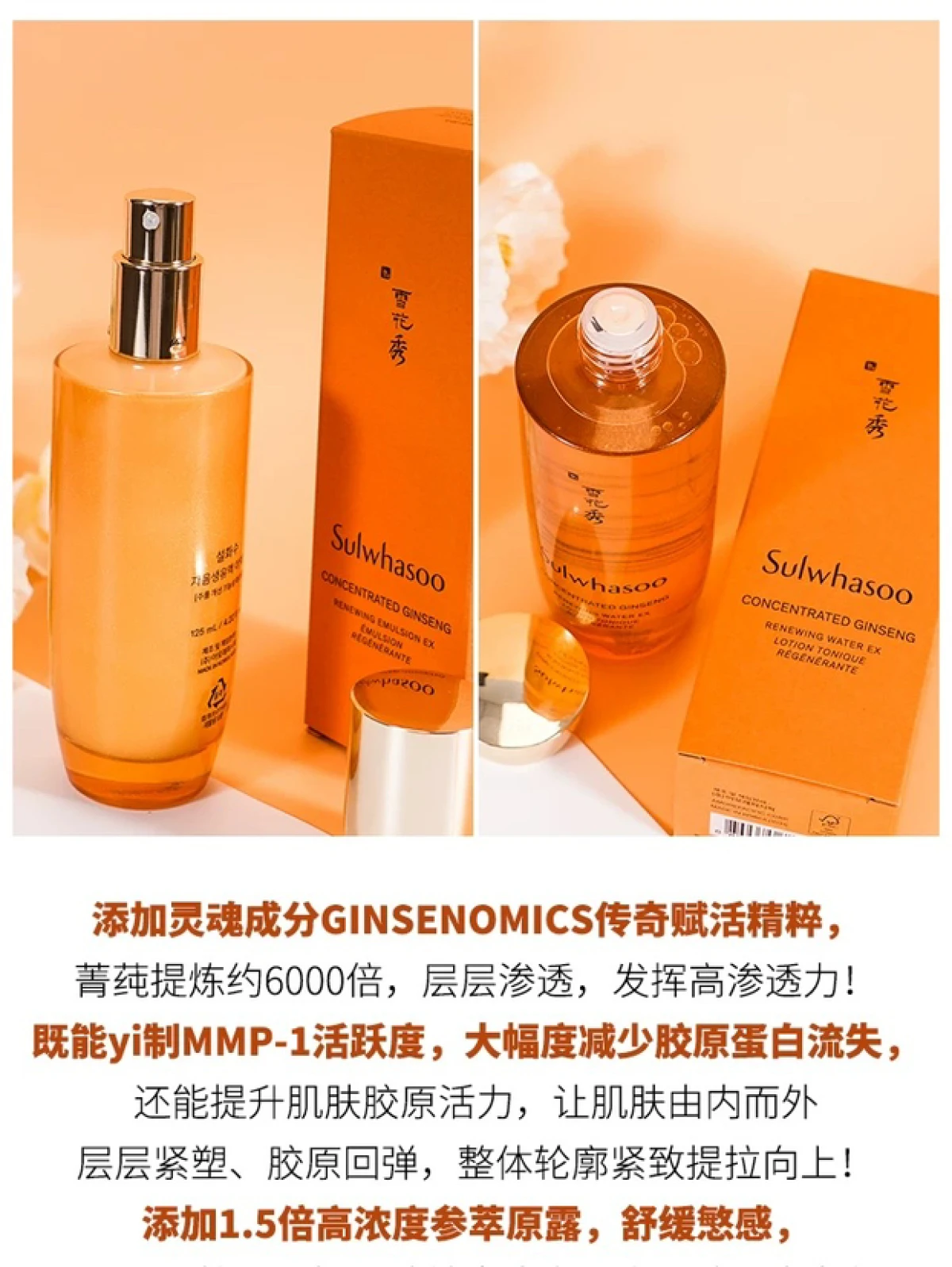 新版雪花秀滋盈生人参焕颜水乳套装时光套盒深层滋养提拉紧致套-护肤